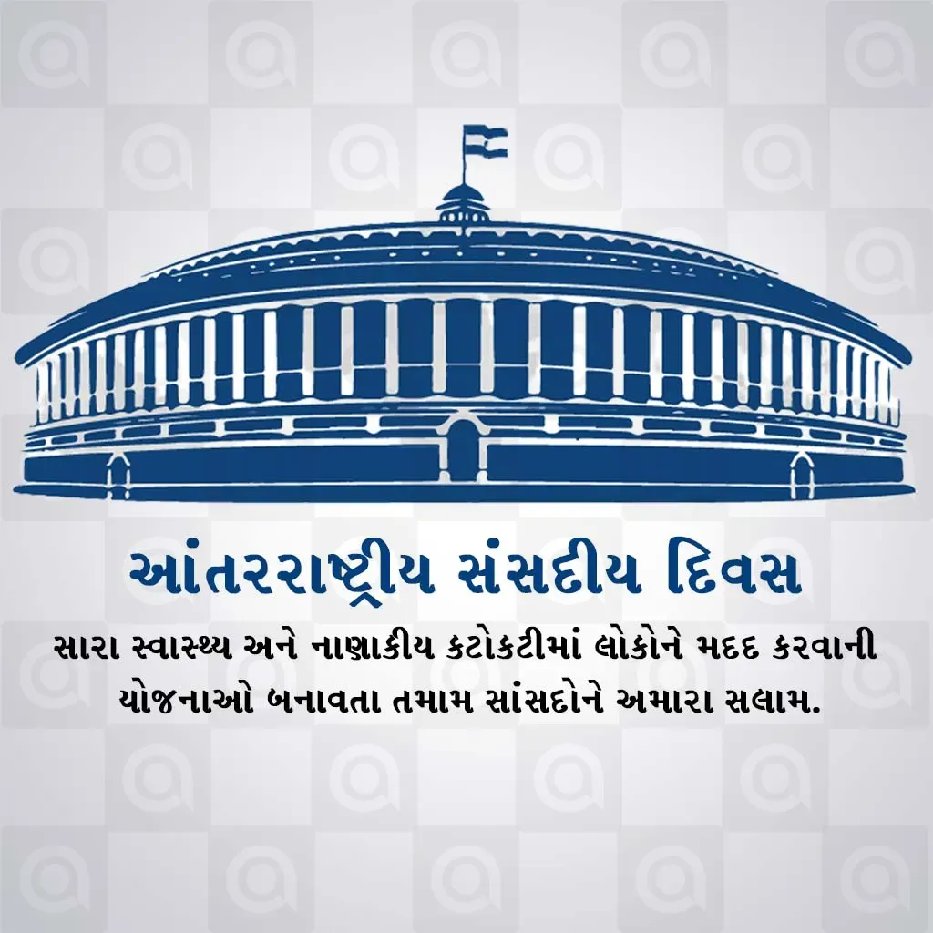 International Day of Parliamentarism Poster Template - Design 2