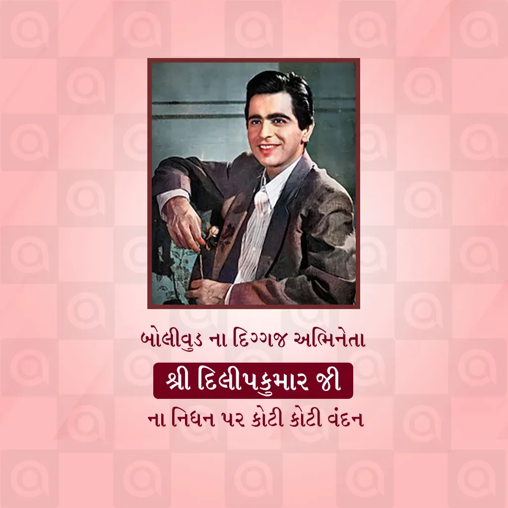 Dilipkumar Death Anniversary Poster Template