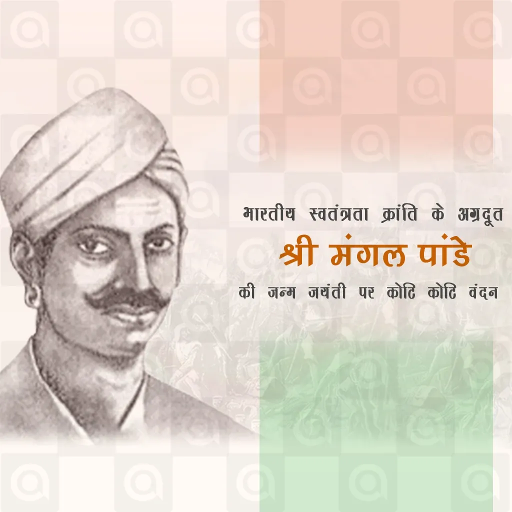 Mangal Pandey Jayanti Poster Template