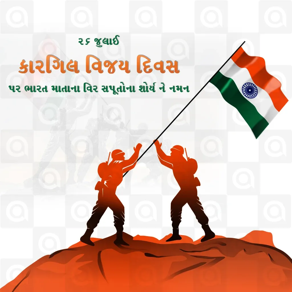 Kargil Vijay Diwas Poster Template