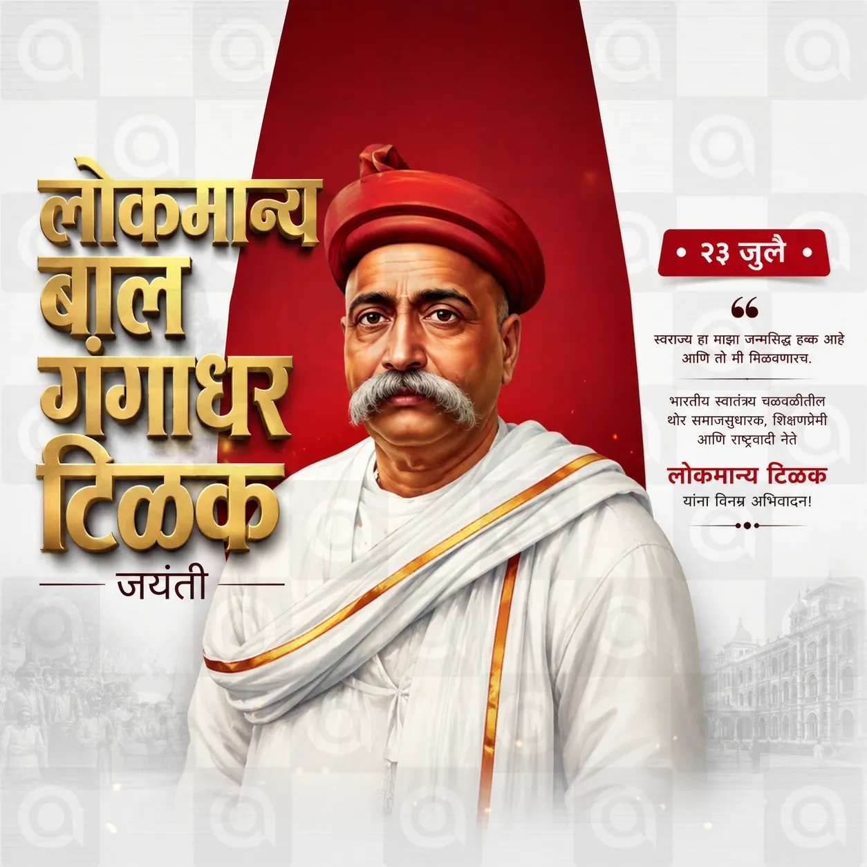 Lokmanya Bal Gangadhar Tilak Jayanti Poster Template