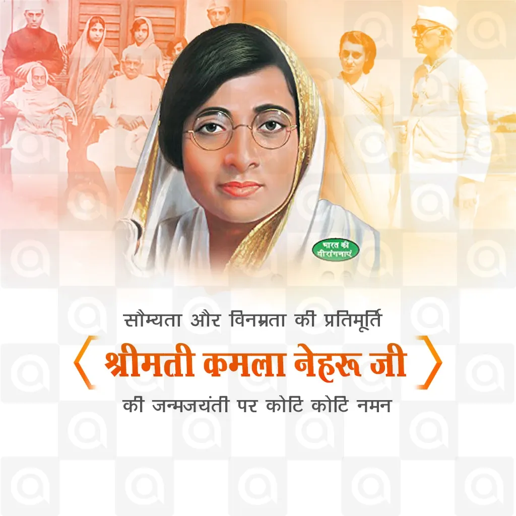Kamala Nehru's birth anniversary Poster Template