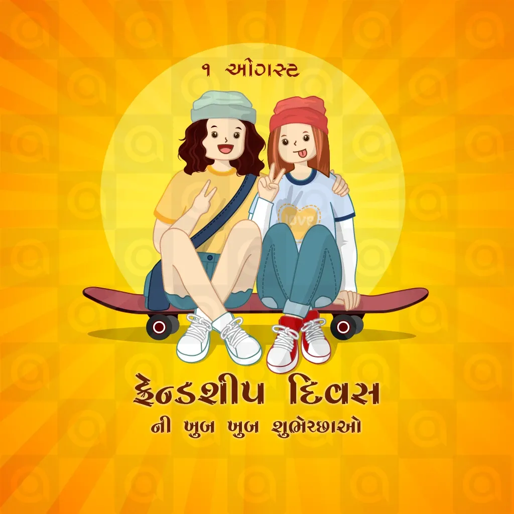 Friendship Day Poster Template