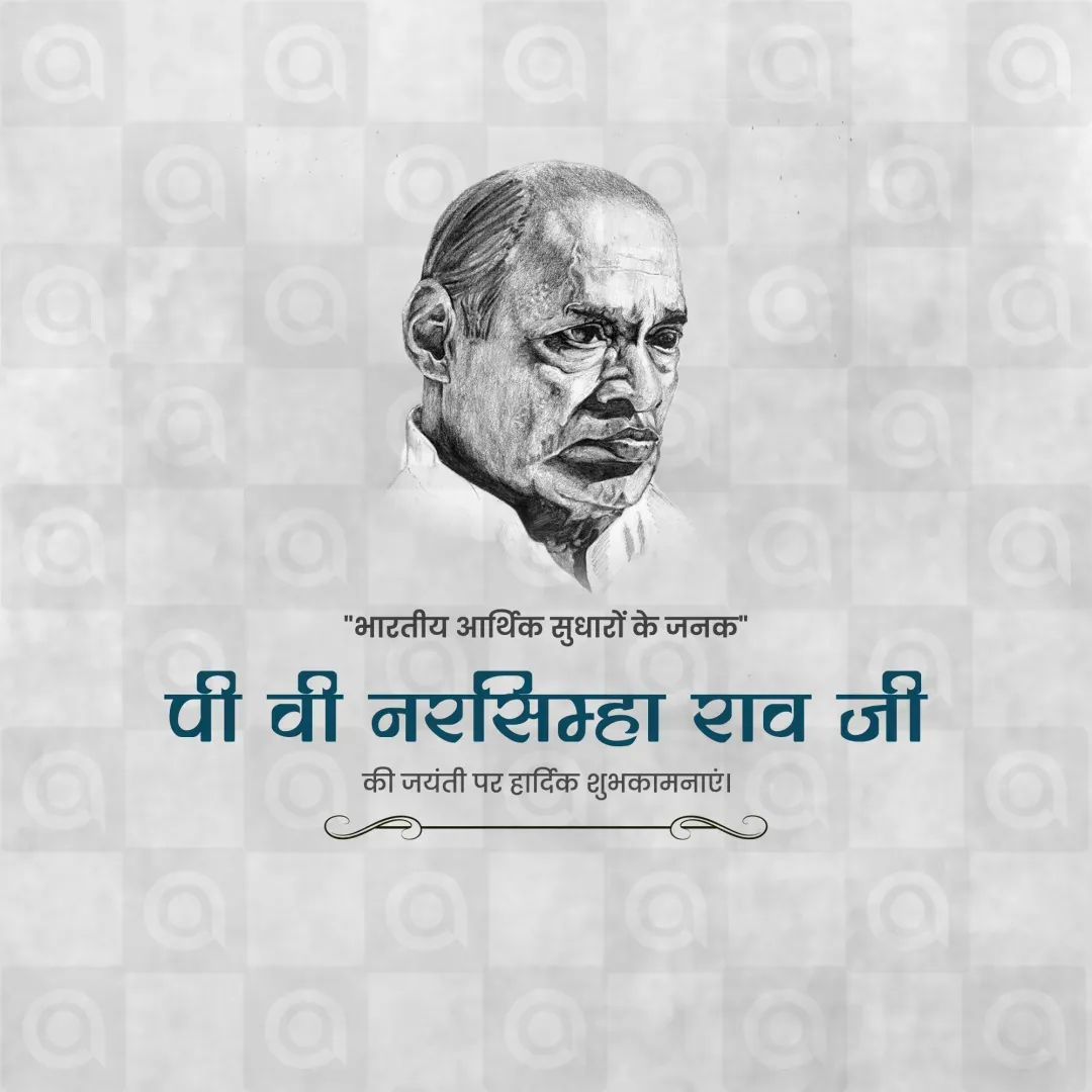 P. V. Narasimha Rao Birth Anniversary Poster Template