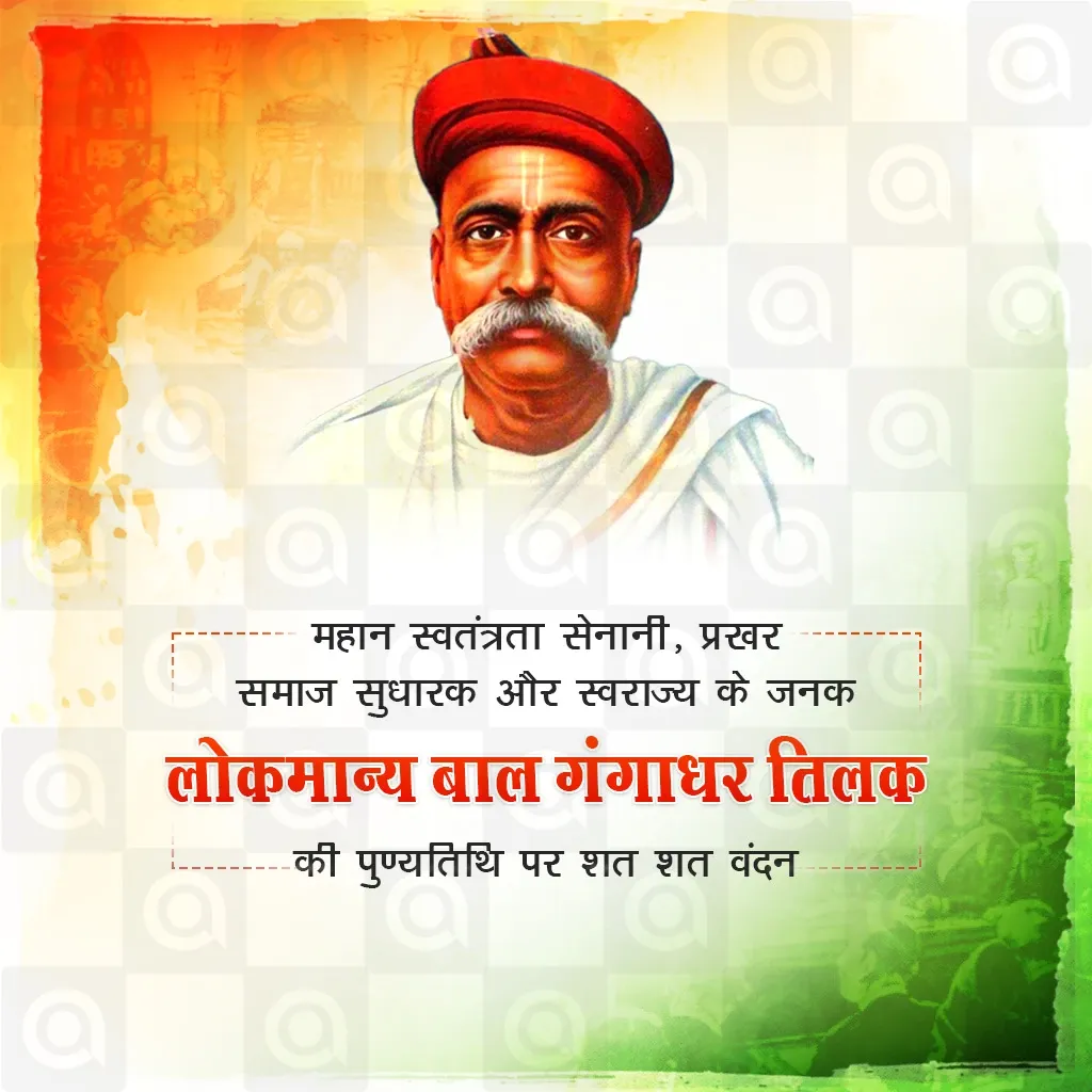 Bal Gangadhar Tilak's death anniversary Poster Template