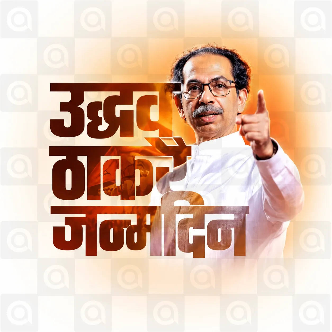 Uddhav Thackeray's Birthday Poster Template - Free Download