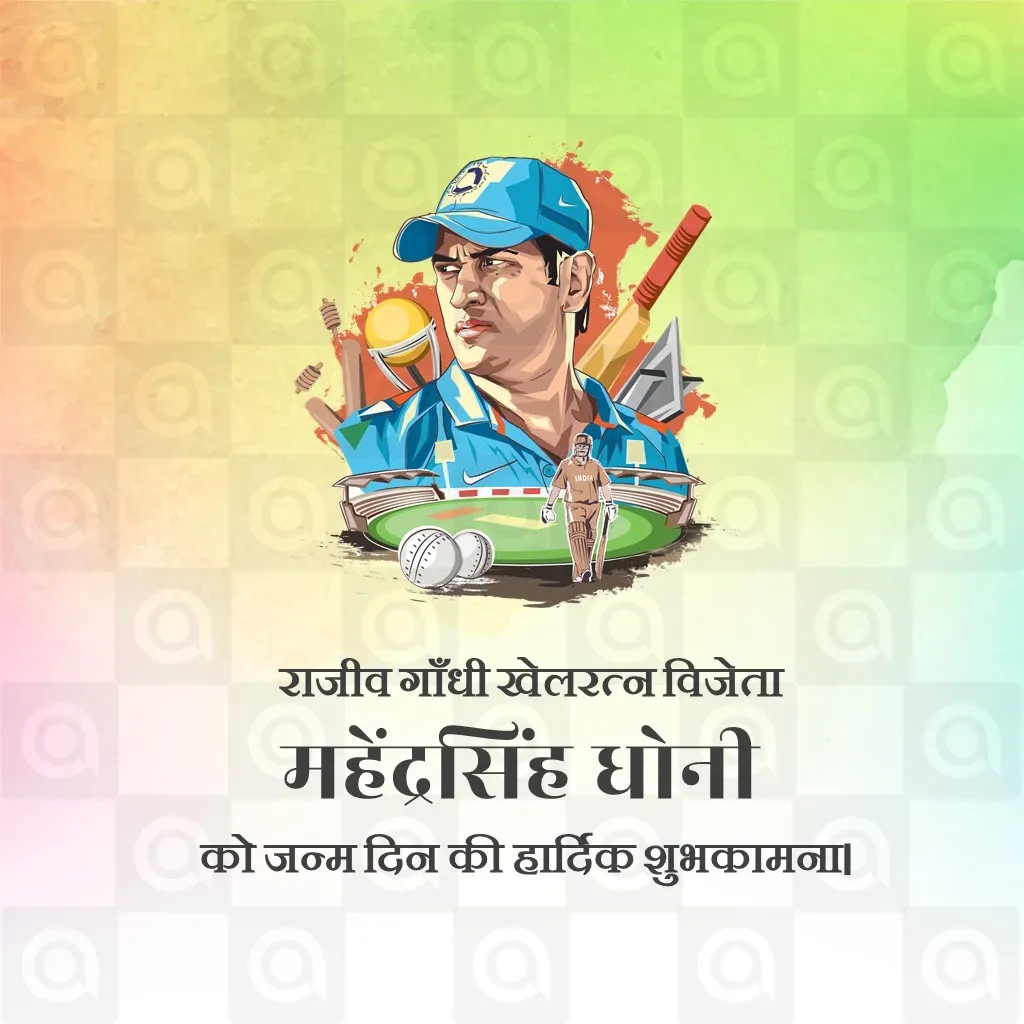MS Dhoni Birthday Poster Template