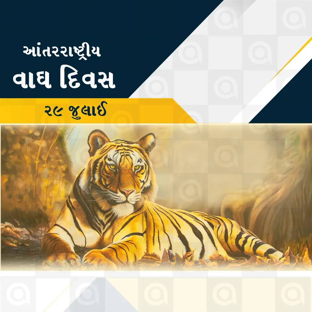 World Tiger Day Poster Template