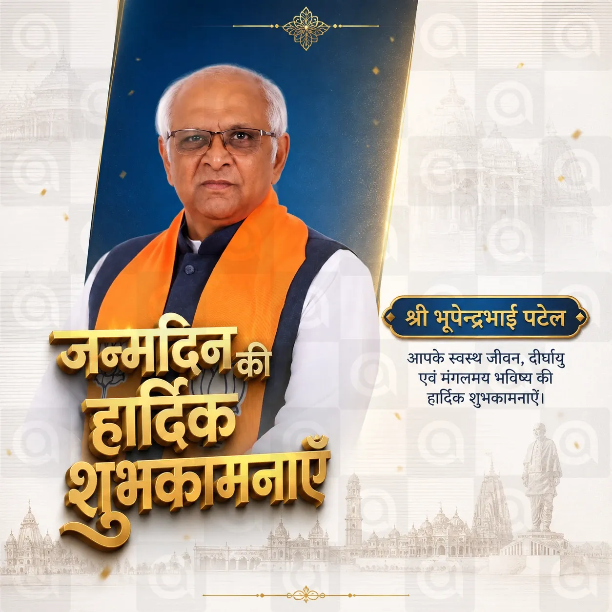 Bhupendrabhai Patel's birthday Poster Template - Free Download