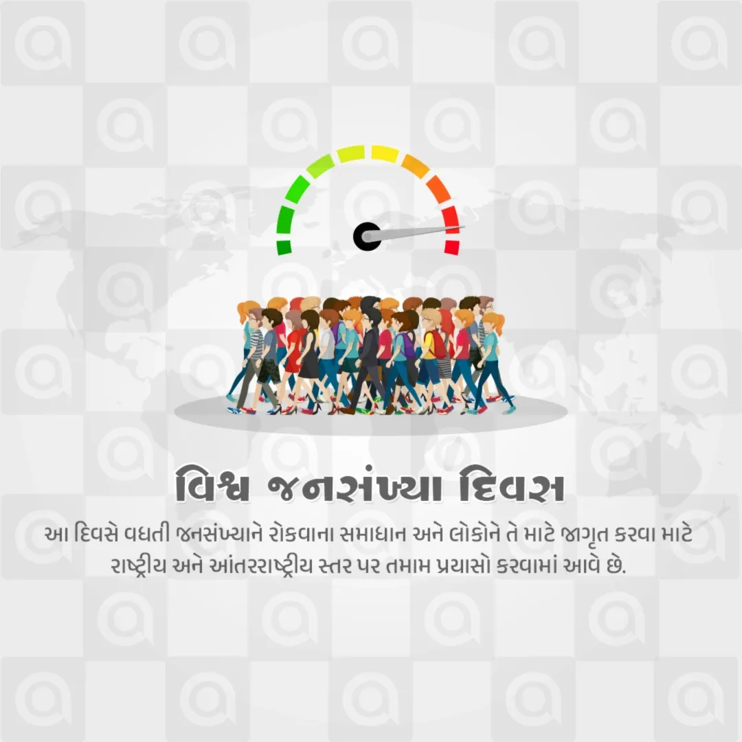 World Population Day Poster Template