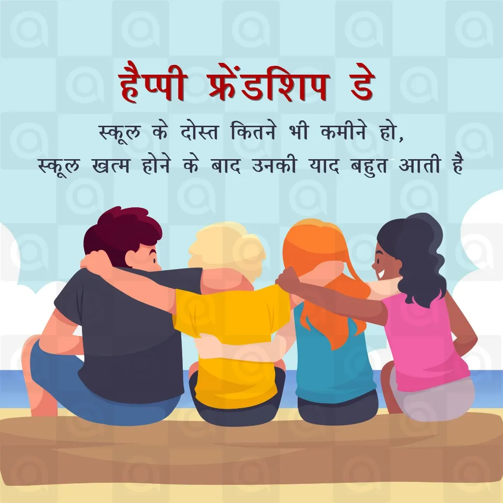 Friendship Day Poster Template
