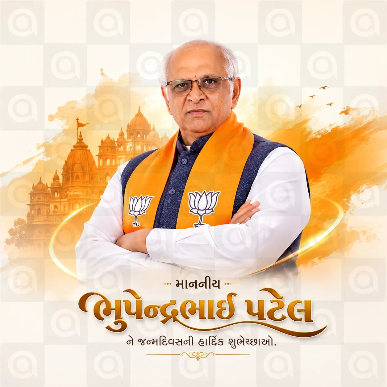 Bhupendrabhai Patel's birthday Poster Template