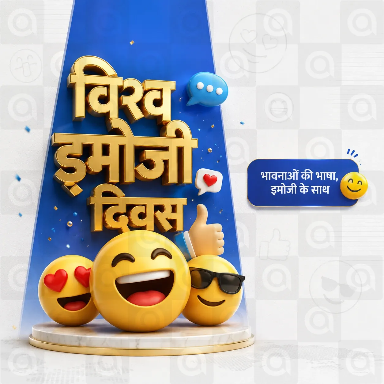 World Emoji Day Poster Template