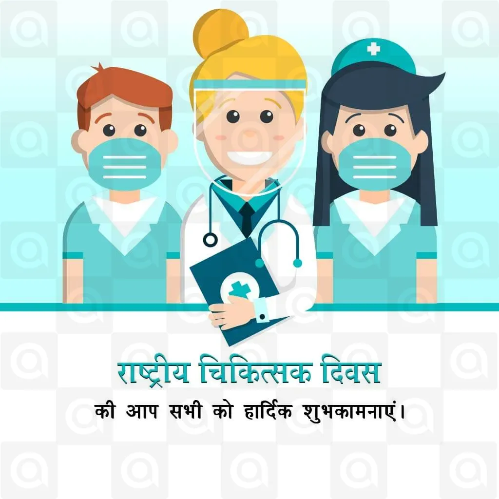 National Doctors' Day Poster Template