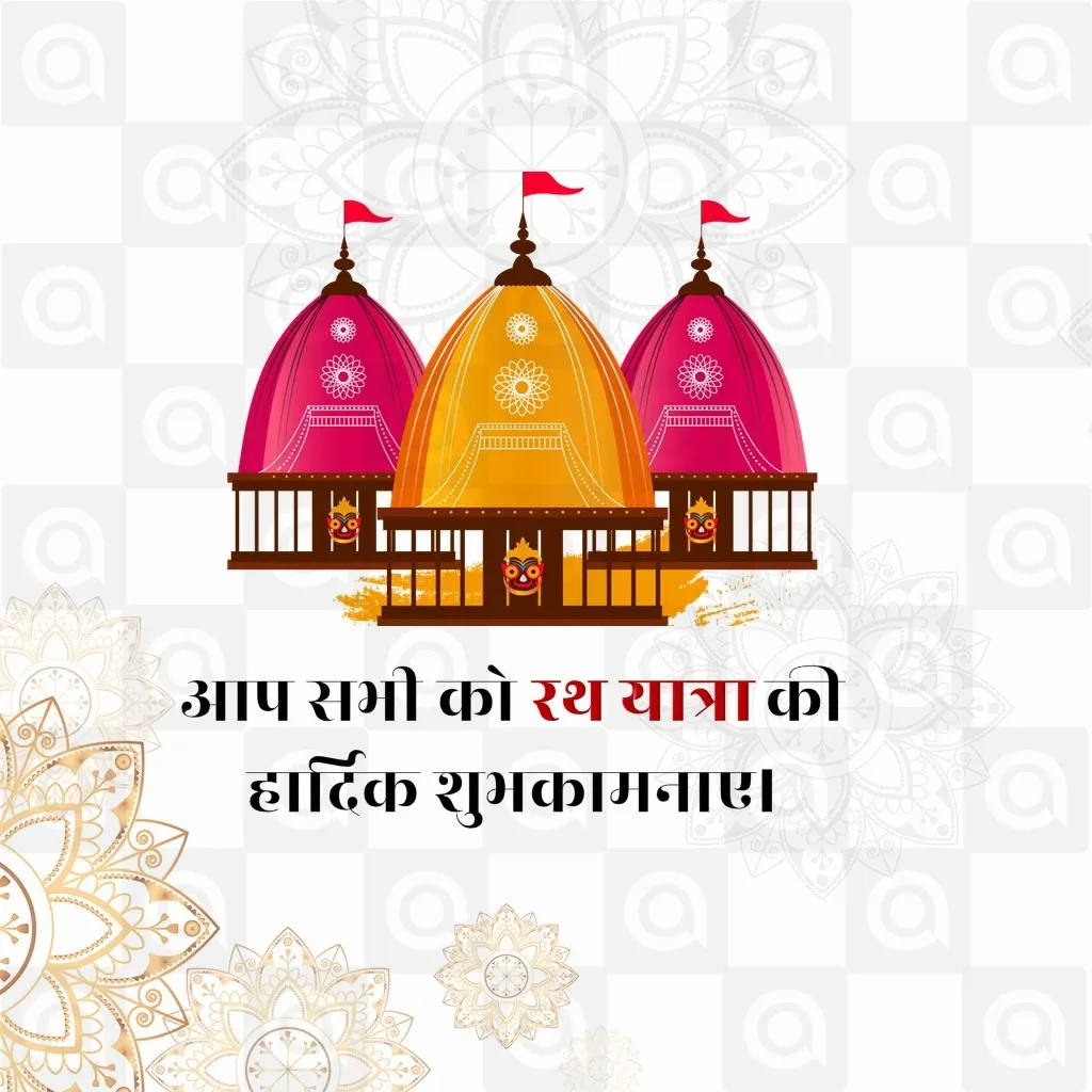 Jagannath Rath Yatra (અષાઢી બીજ) Poster Template