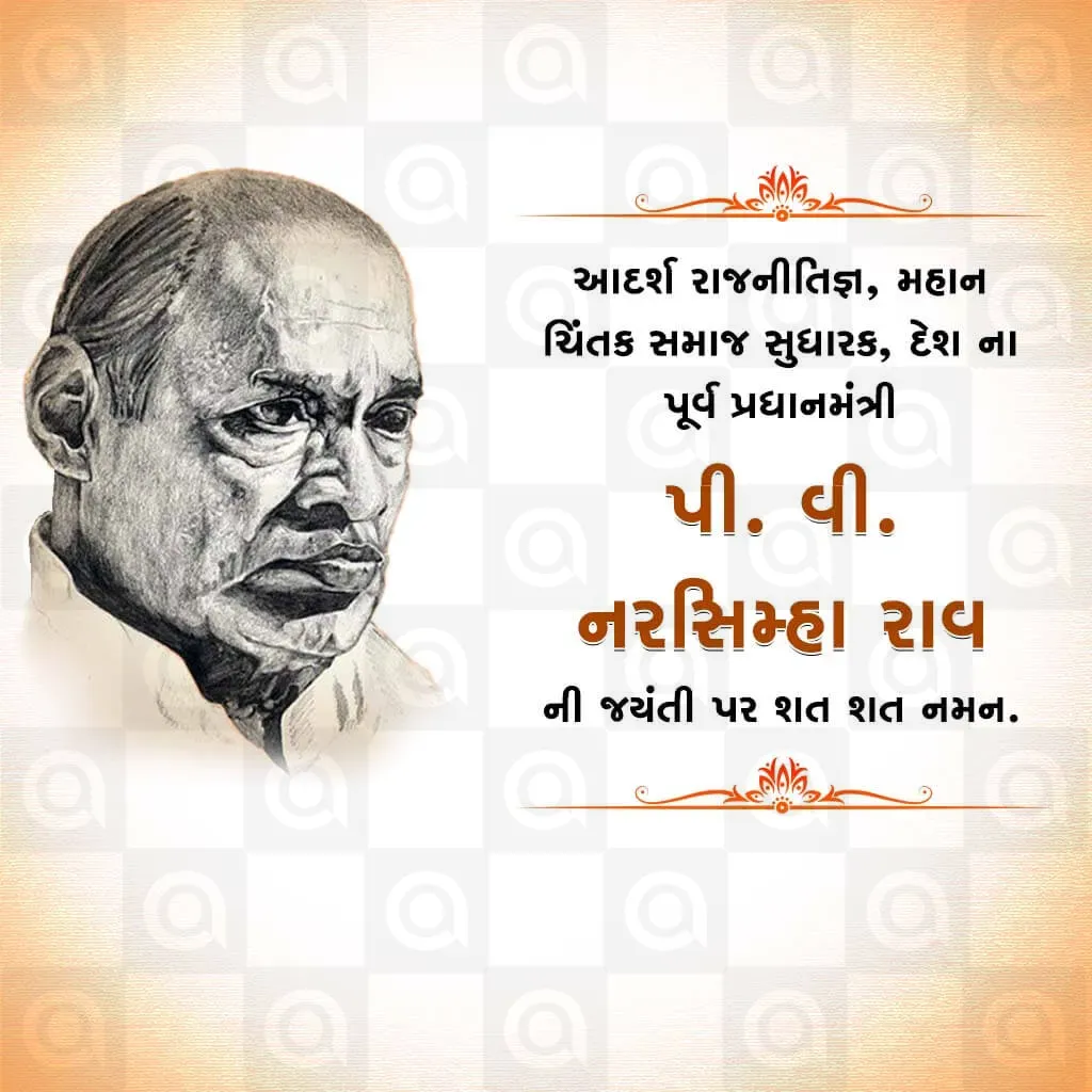 P. V. Narasimha Rao Birth Anniversary Poster Template