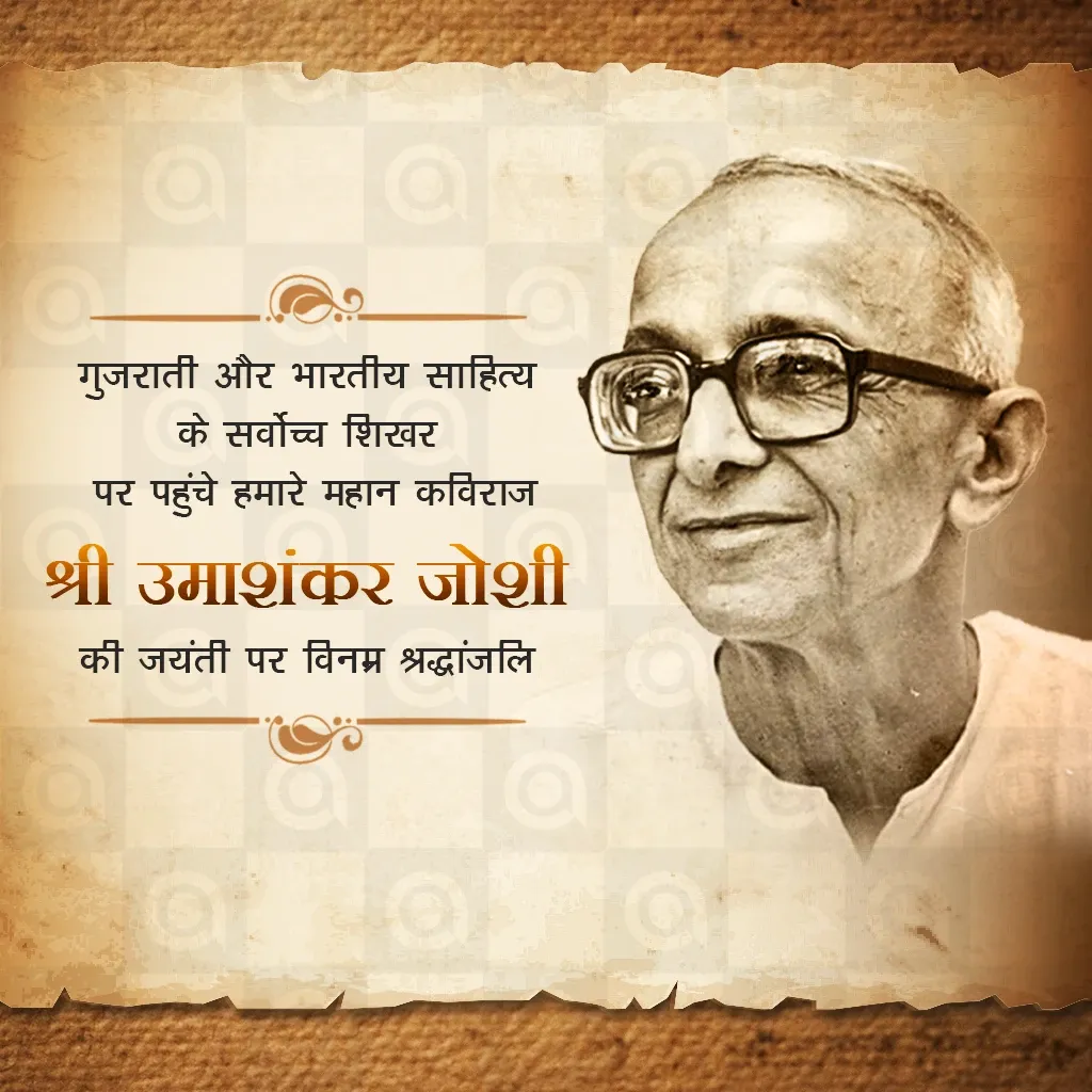 Umashankar Joshi Birth Anniversary Poster Template