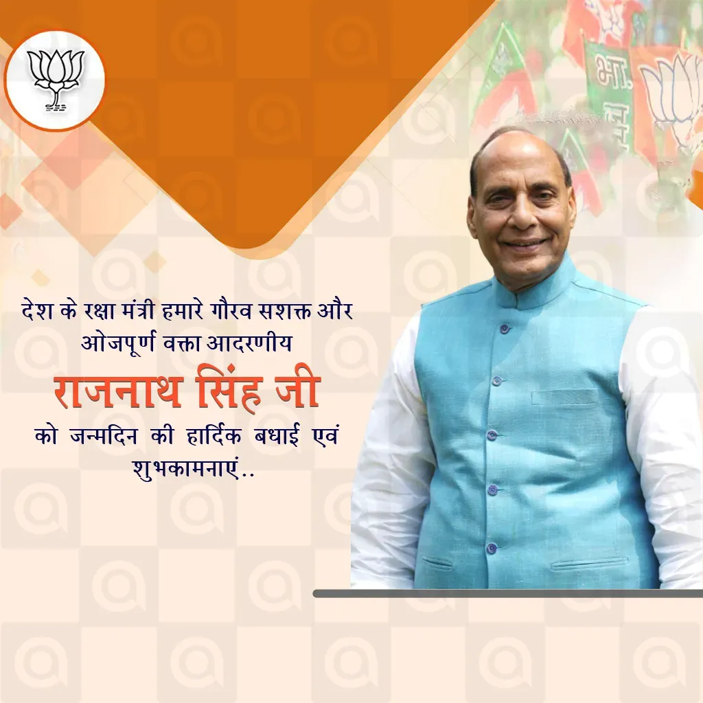 Rajnath Singh Jayanti Poster Template