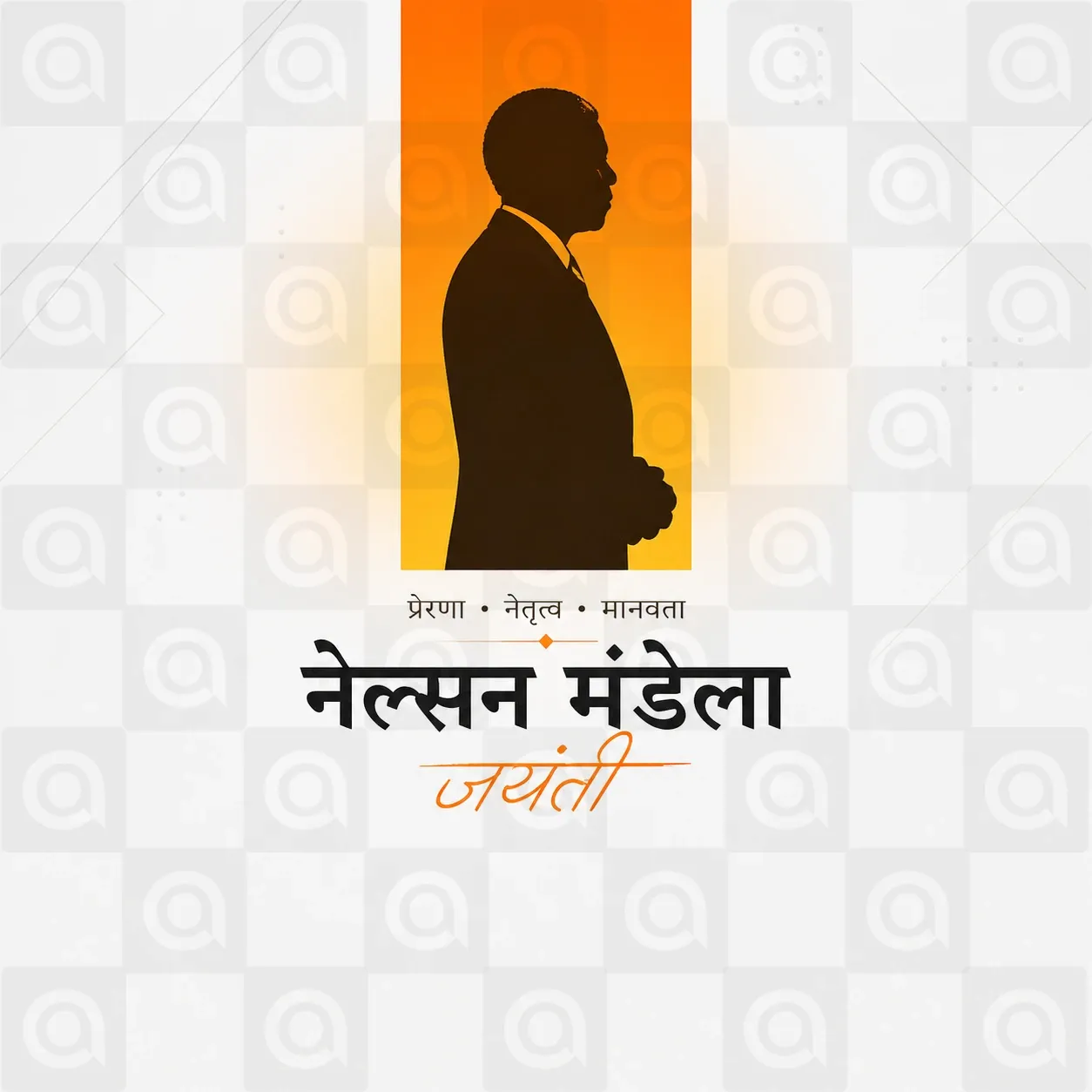Nelson Mandela Jayanti Poster Template