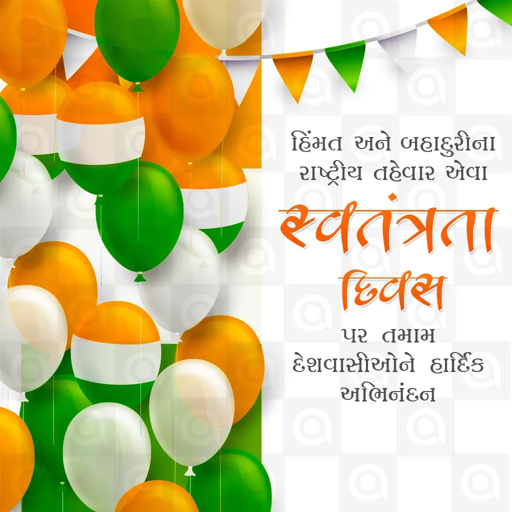Independence Day Poster Template