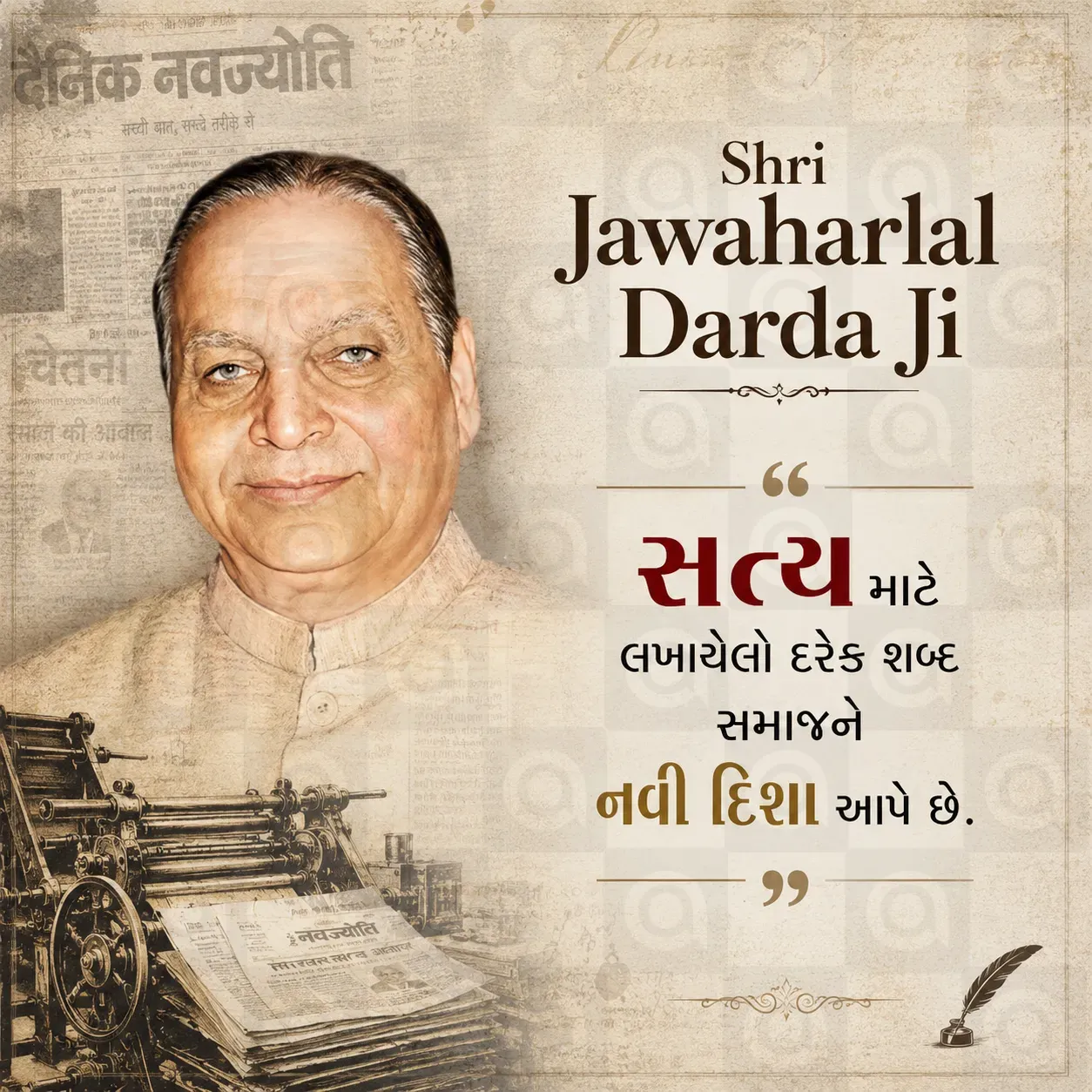 Shri Jawaharlal Darda Ji Poster Template