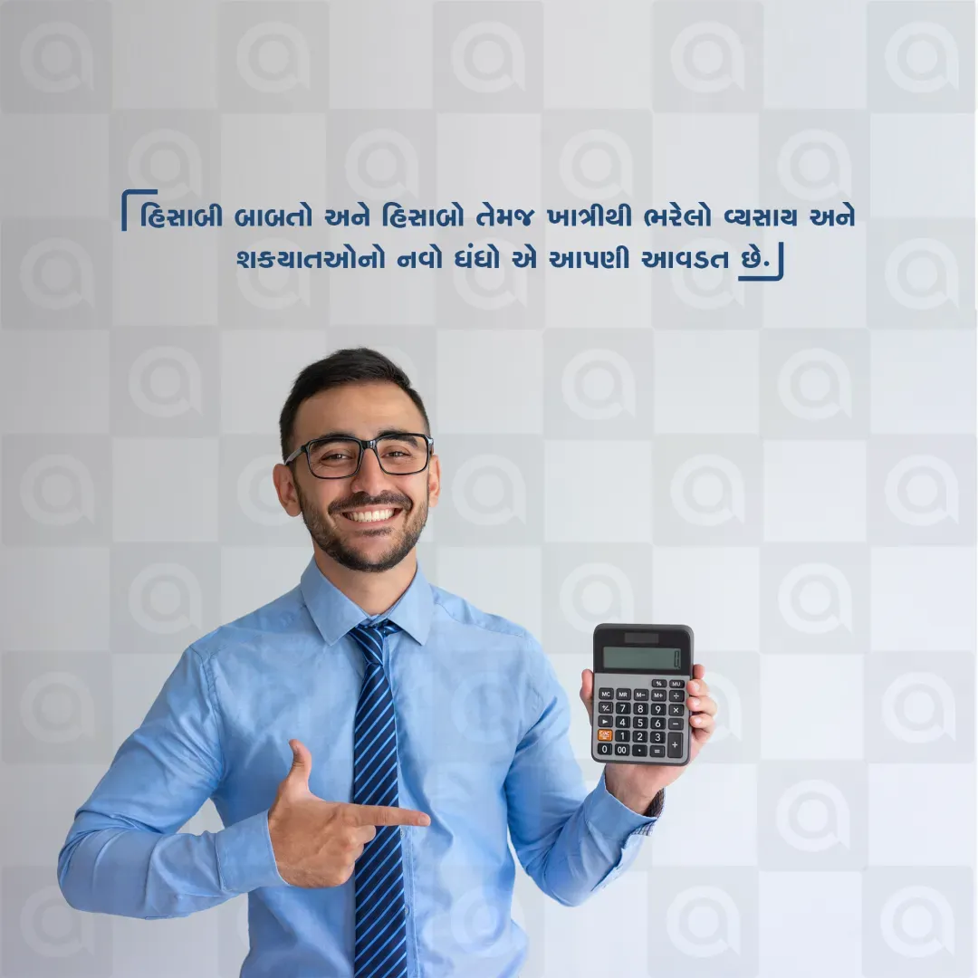 National Chartered Accountants Day (CA Day) Poster Template - Free Download