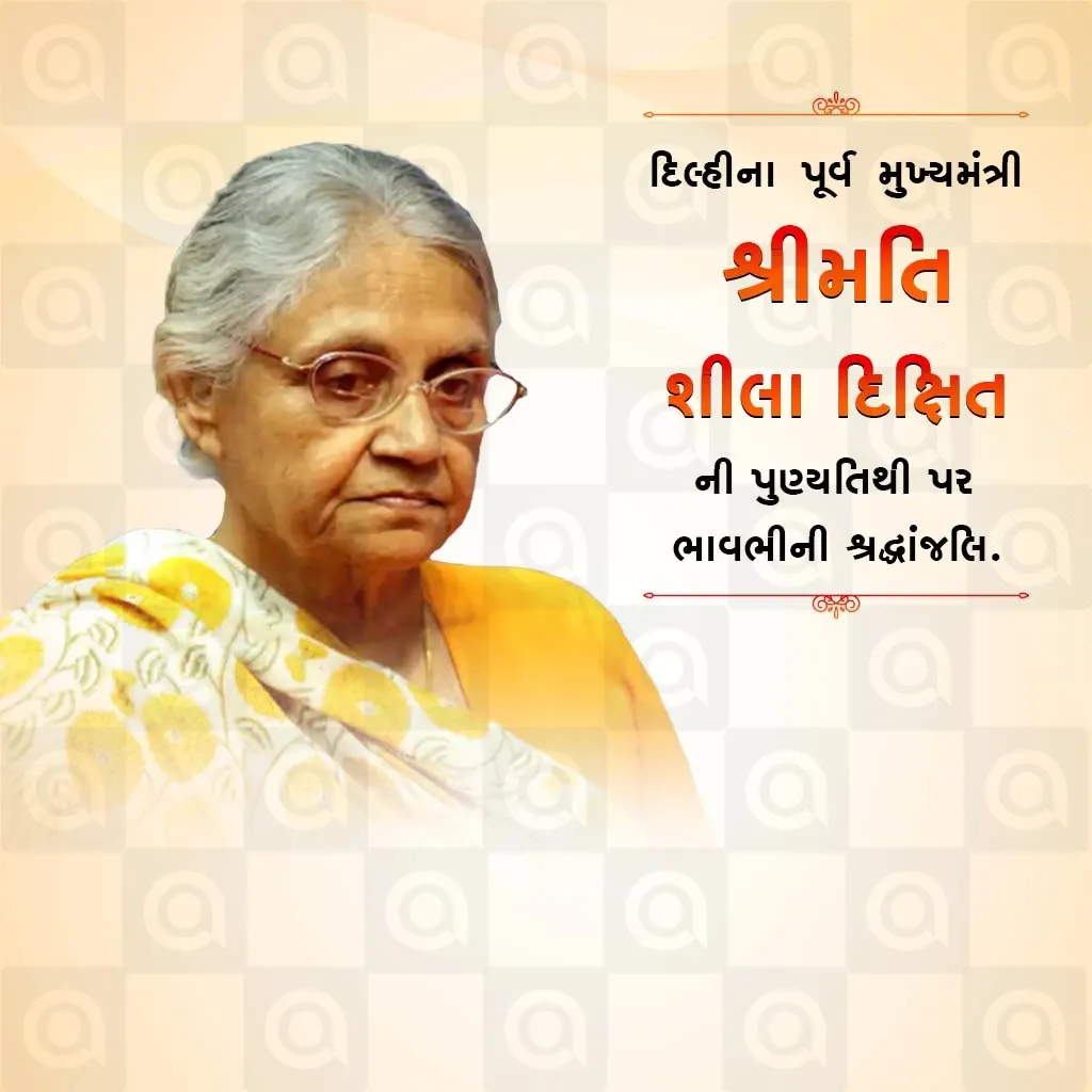 Sheila Dikshit's death anniversary Poster Template