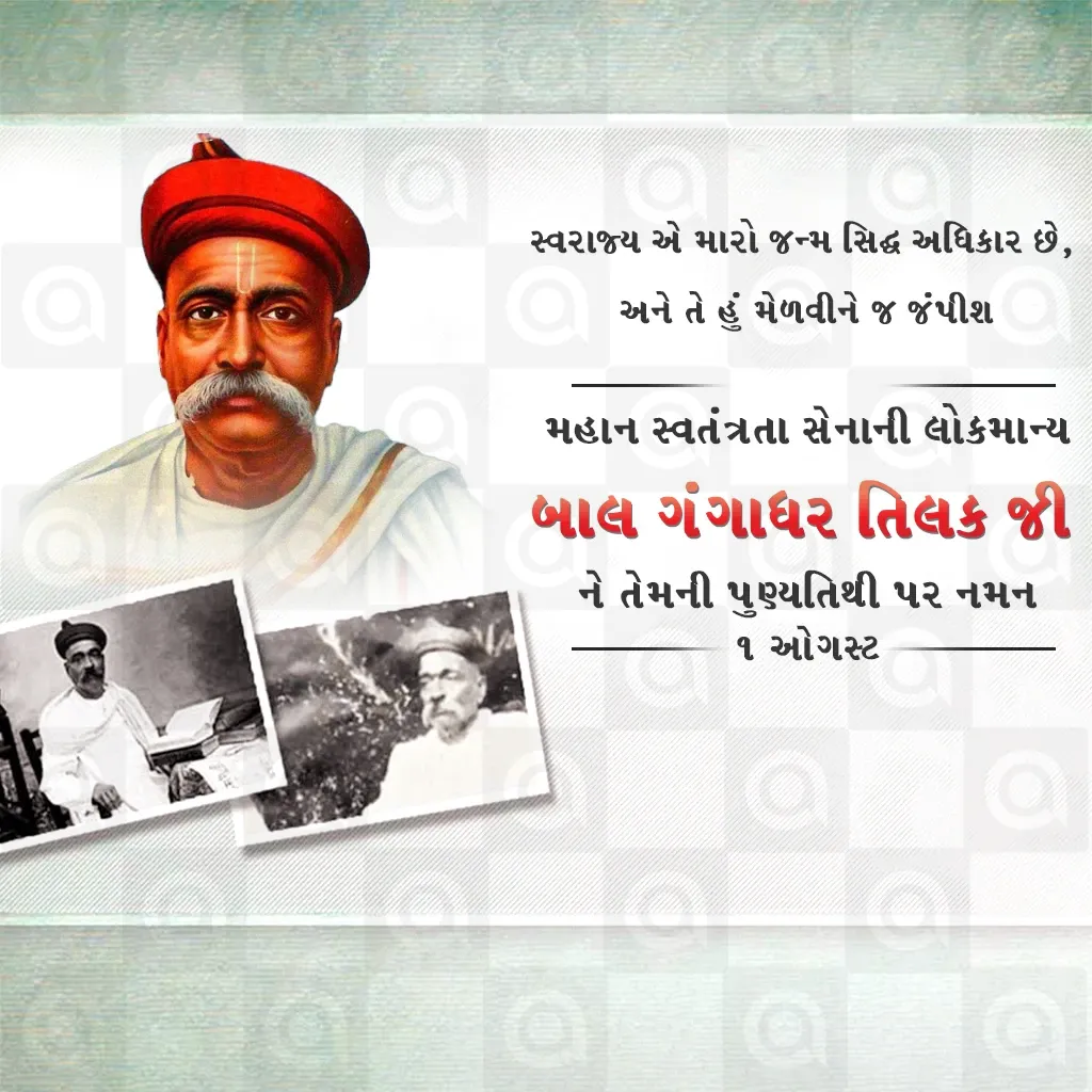 Bal Gangadhar Tilak's death anniversary Poster Template