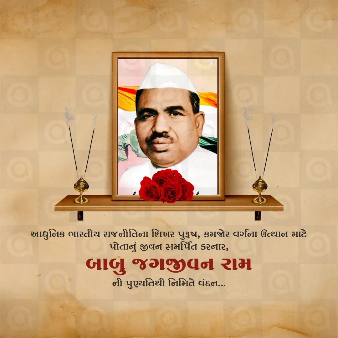 Jag Jivanram Death Anniversary Poster Template