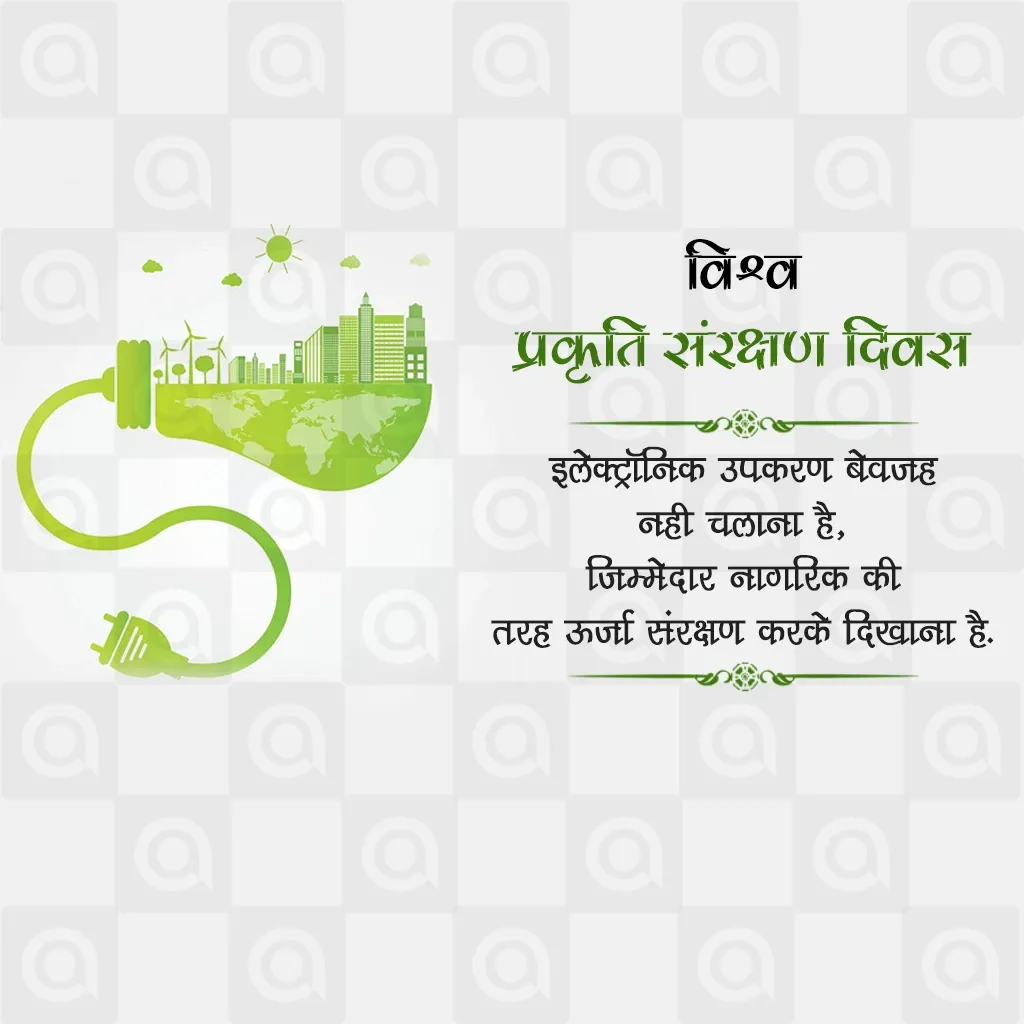 World Nature Conservation Day Poster Template