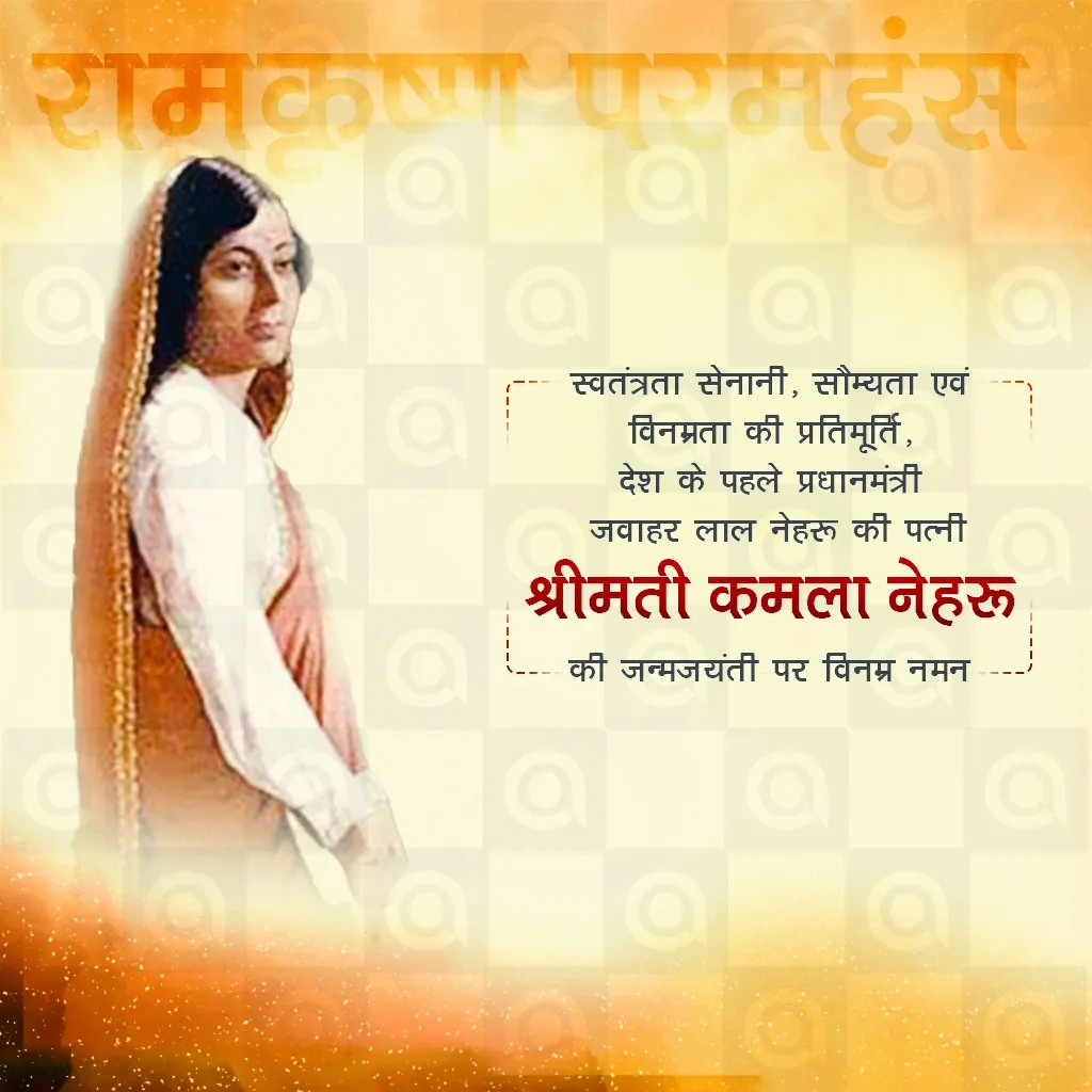 Kamala Nehru's birth anniversary Poster Template