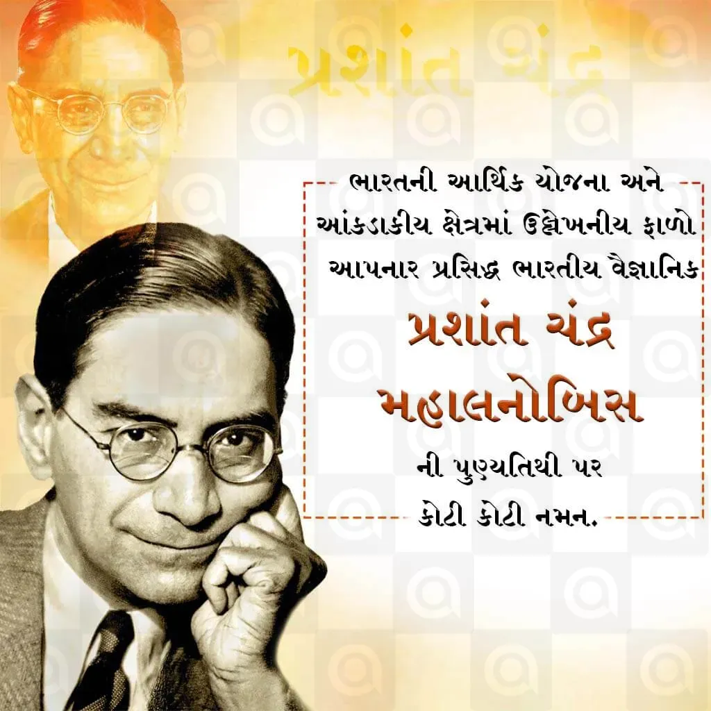 Prasanta Chandra (Father of Indian Statistics) Death Anniversary Poster Template