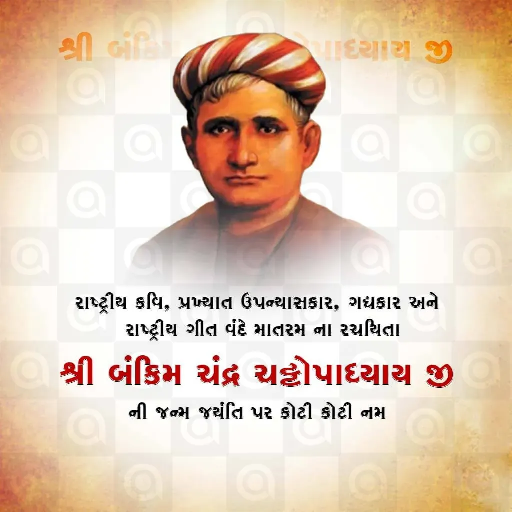 Bankim Chandra Chatterjee Birth Anniversary Poster Template