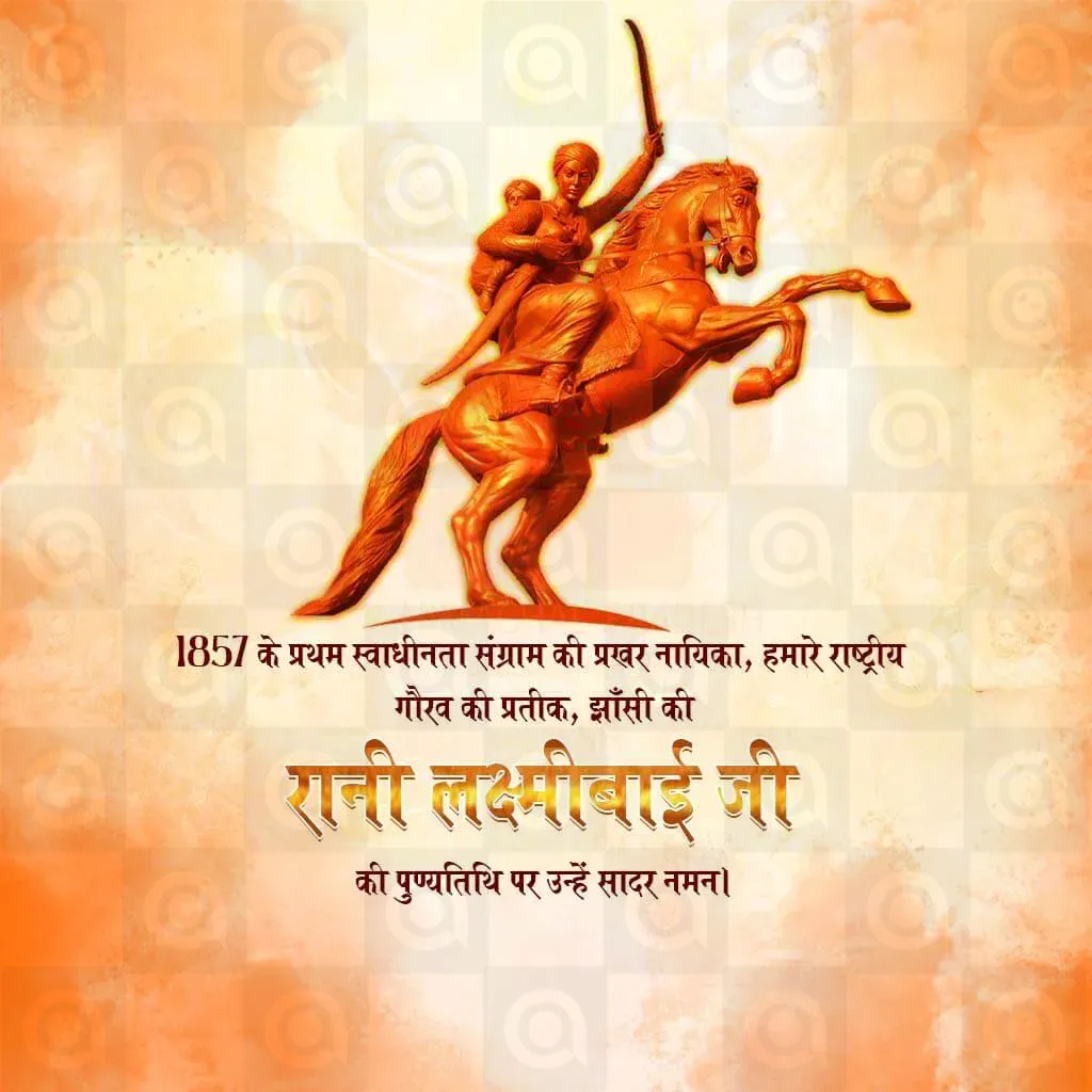 Rani Laxmi Bai Punya tithi Poster Template