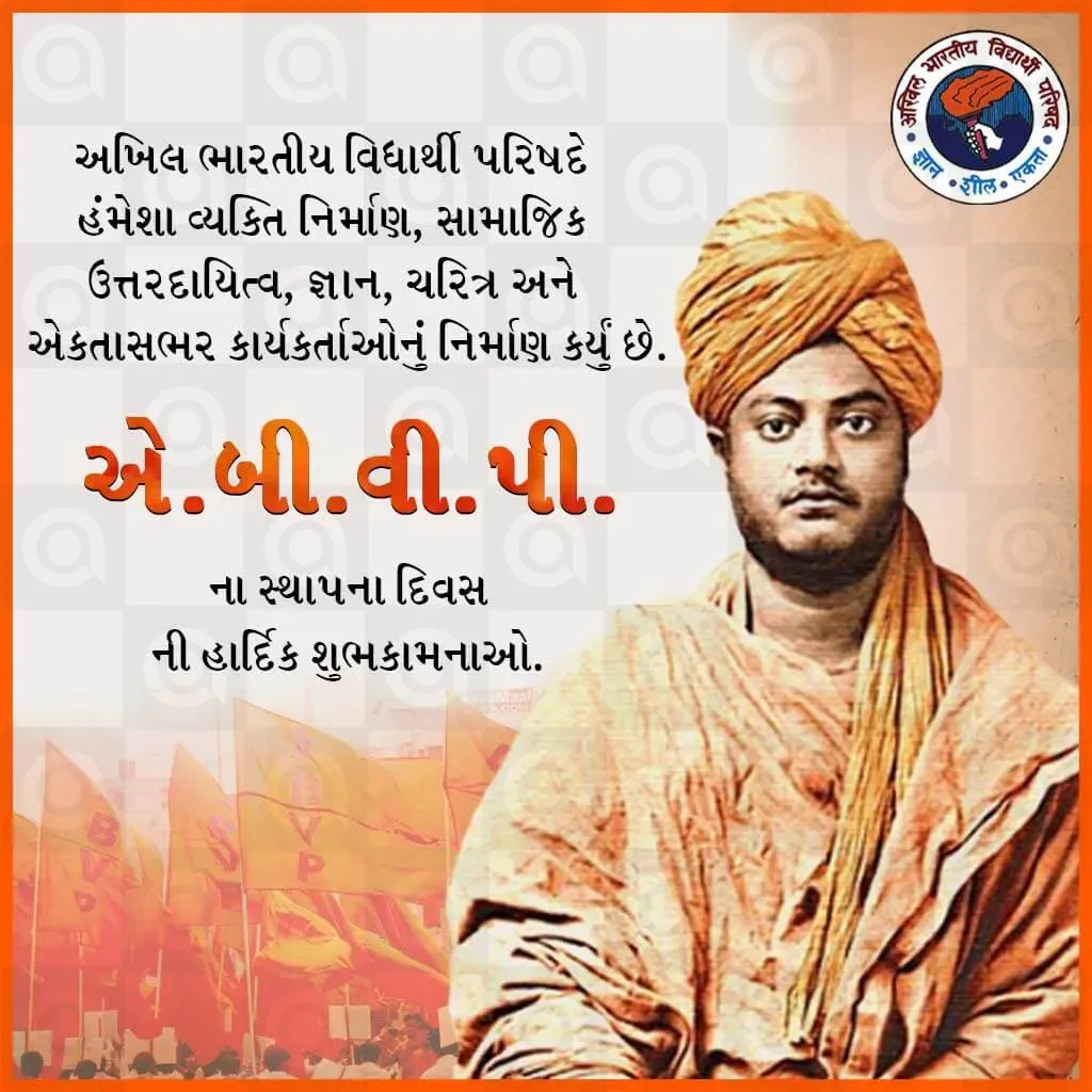 Akhil Bharatiya Vidyarthi Sthapna Diwas Poster Template
