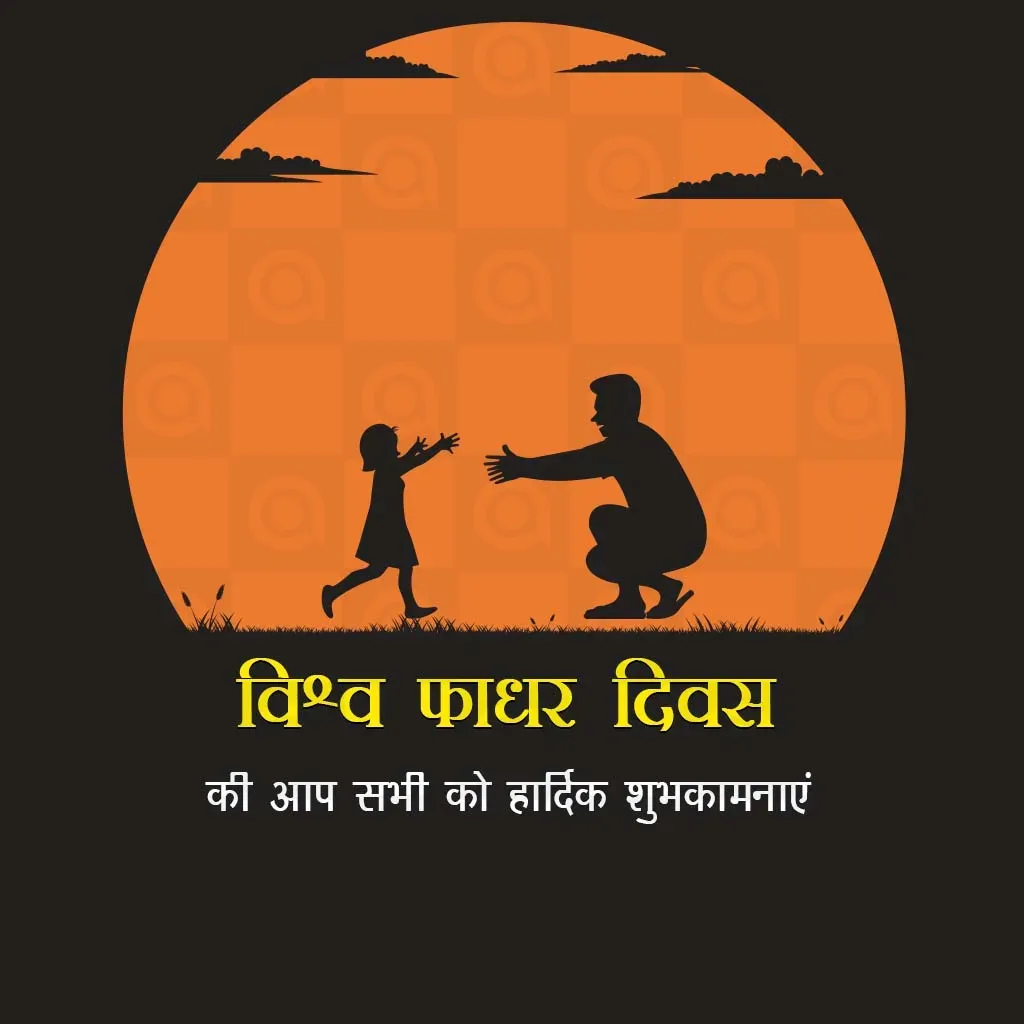 Father's Day Poster Template