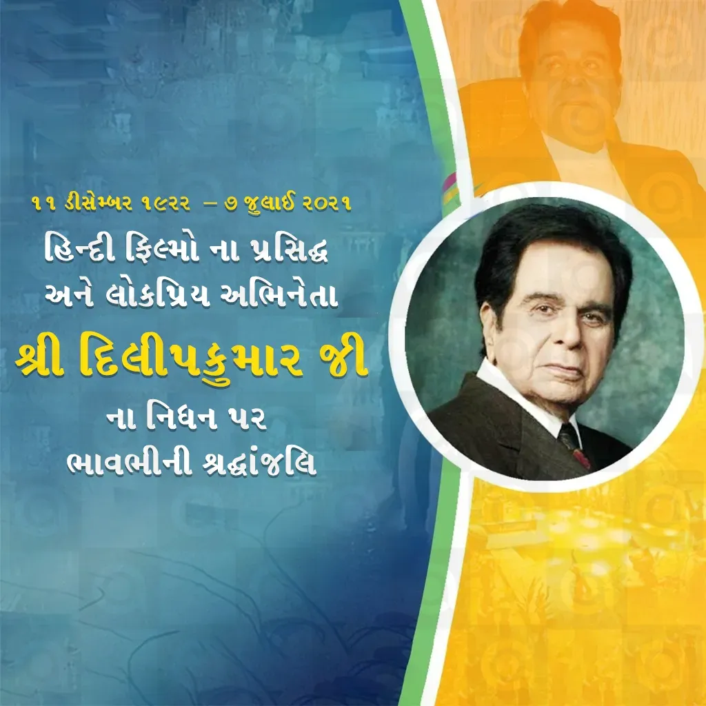 Dilipkumar Death Anniversary Poster Template