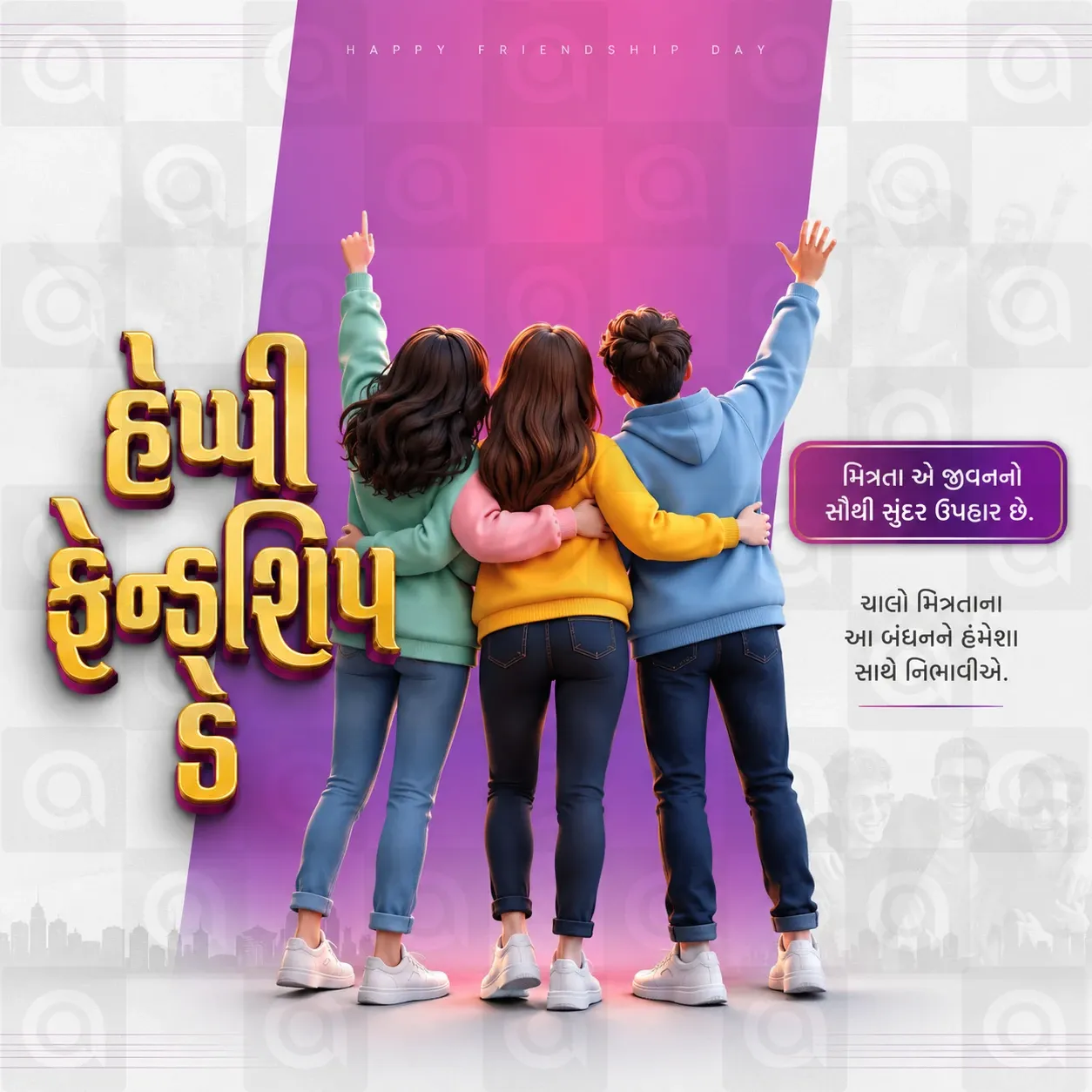 Friendship Day Poster Template - Design 20