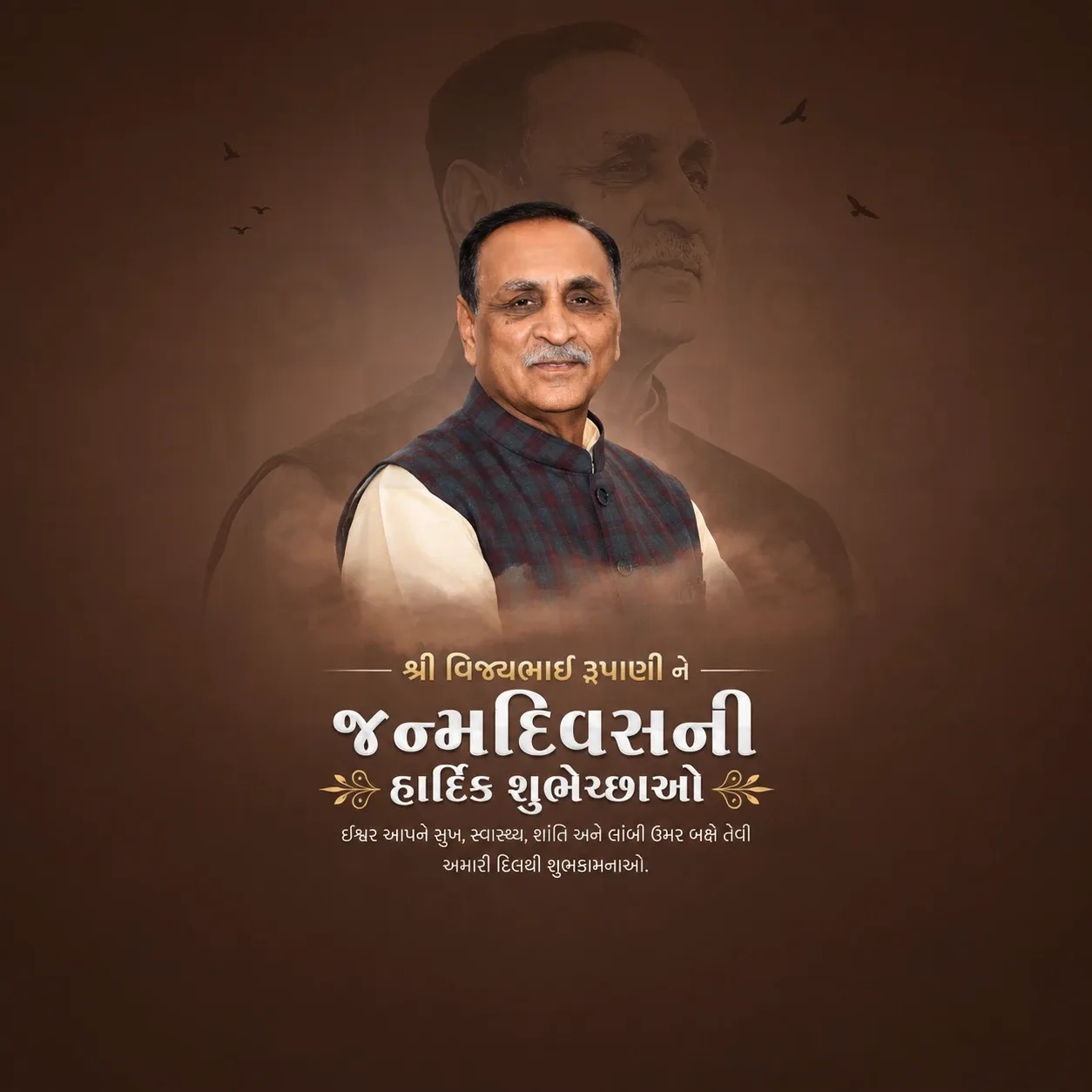 Vijaybhai Rupani Birthday Poster Template - Design 5