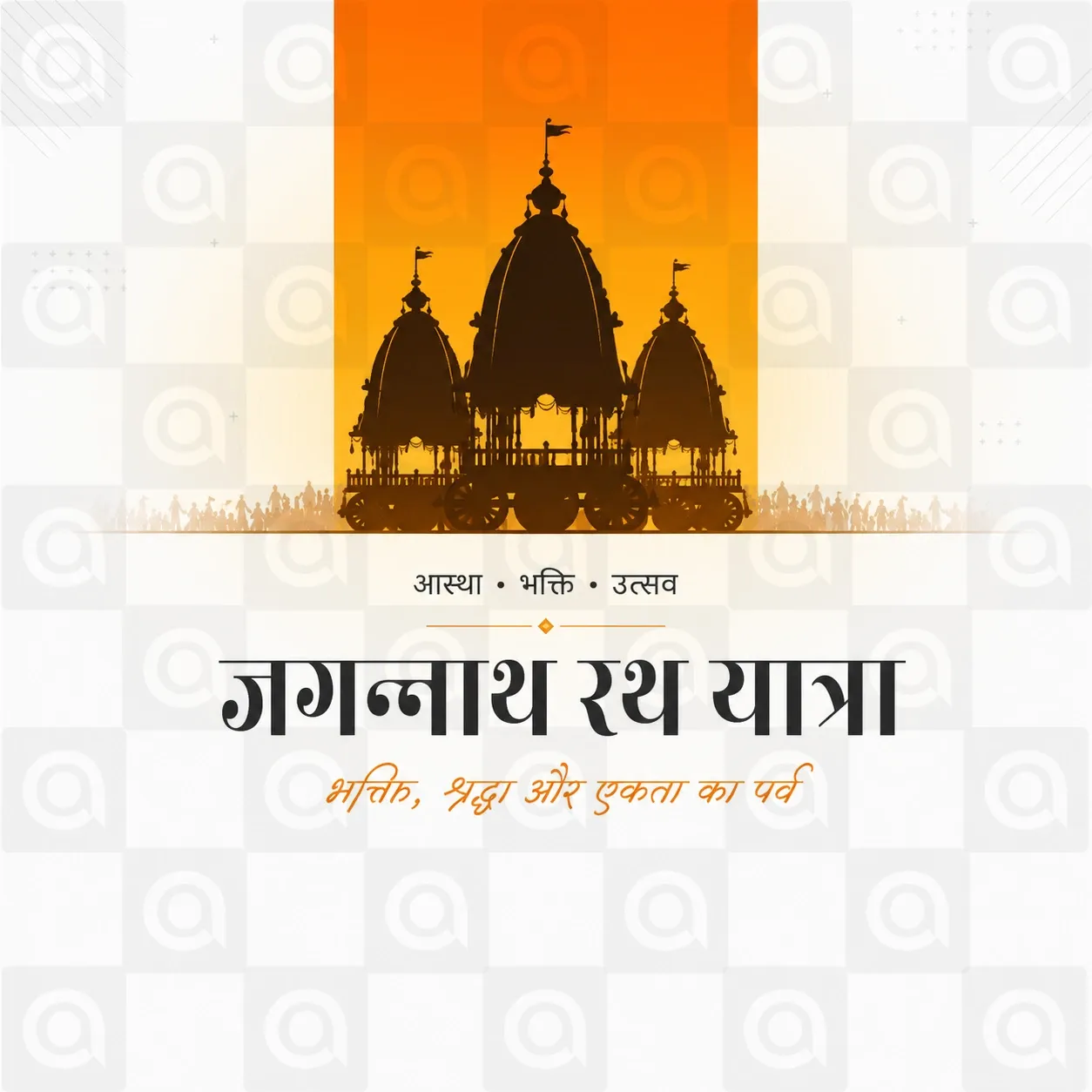 Jagannath Rath Yatra (અષાઢી બીજ) Poster Template