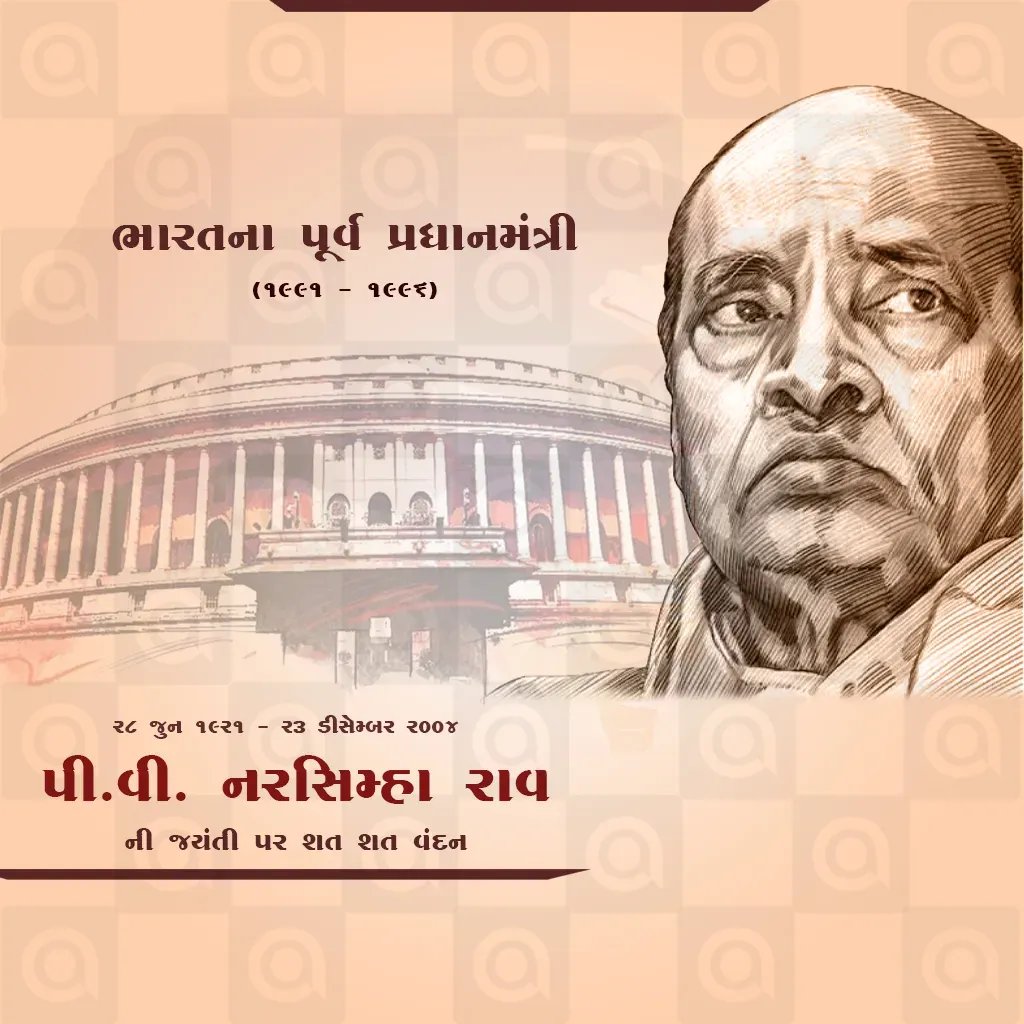 P. V. Narasimha Rao Birth Anniversary Poster Template