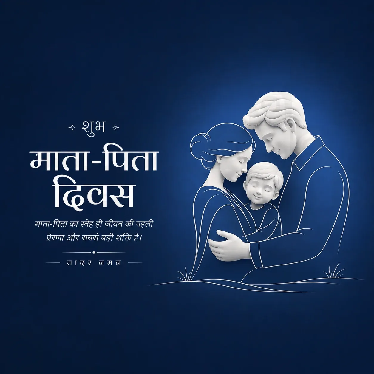 National Parents' Day Poster Template