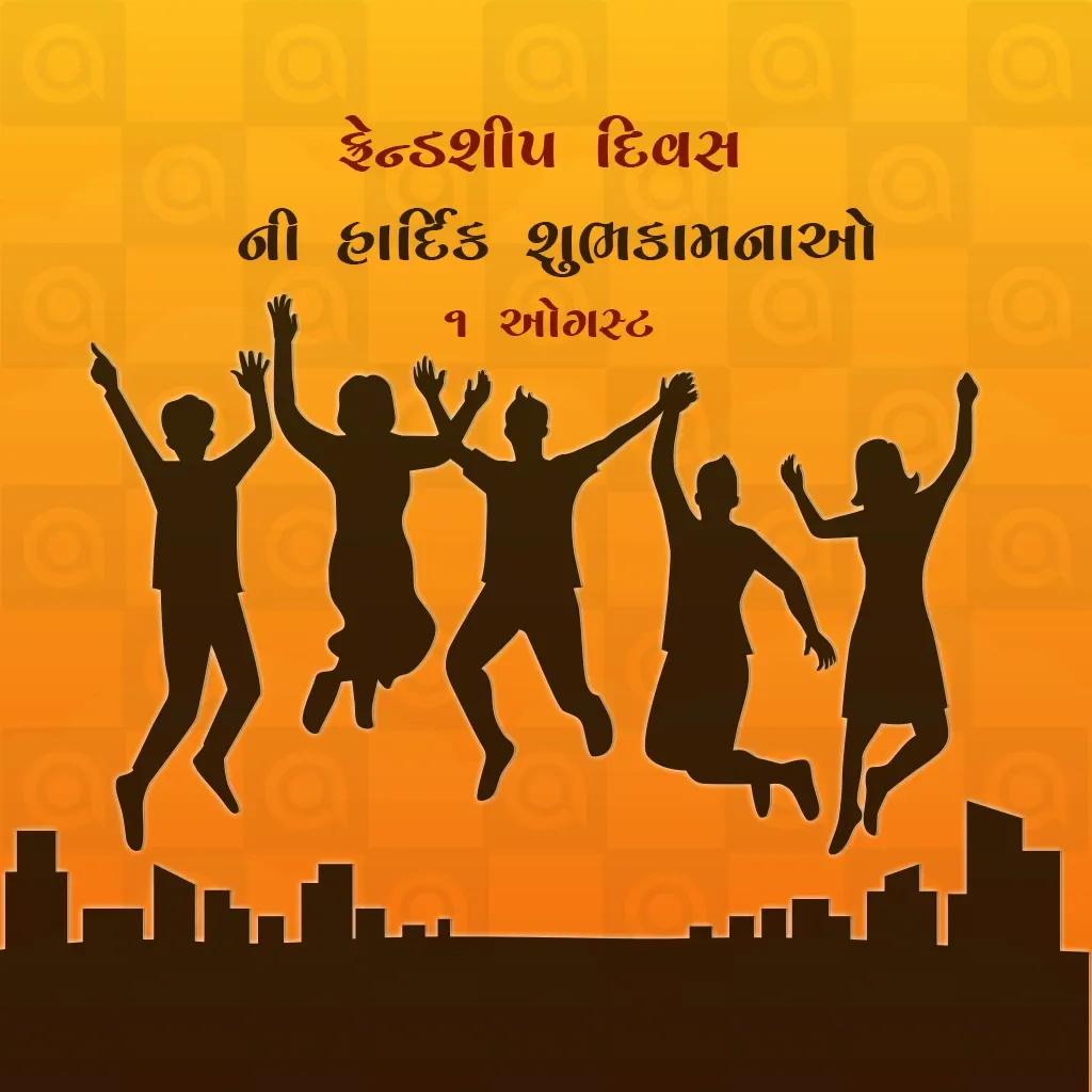 Friendship Day Poster Template