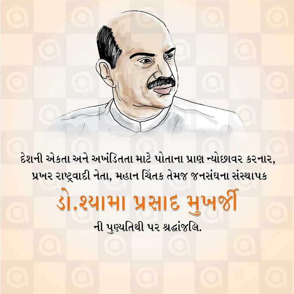 Syama Prasad Mukherjee Death Anniversary Poster Template
