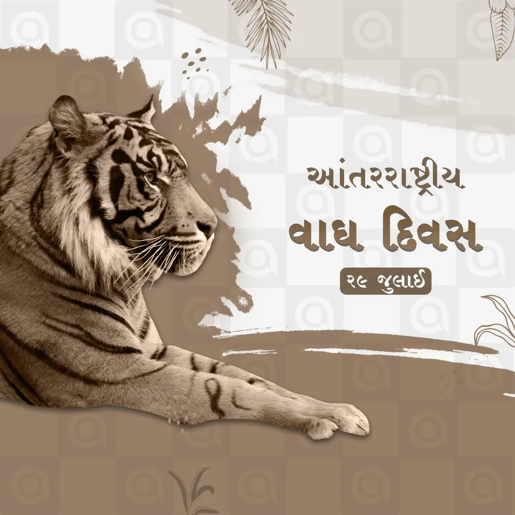 World Tiger Day Poster Template
