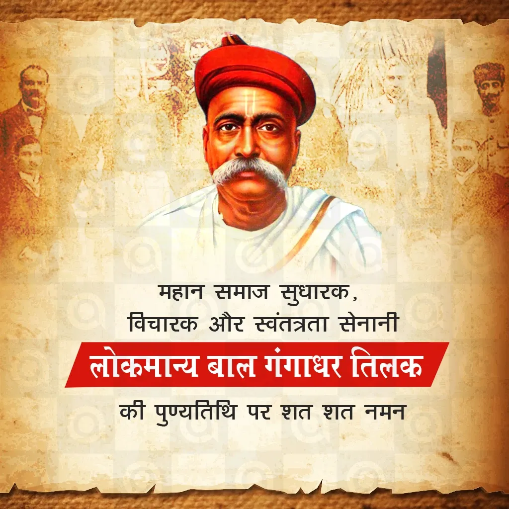 Bal Gangadhar Tilak's death anniversary Poster Template