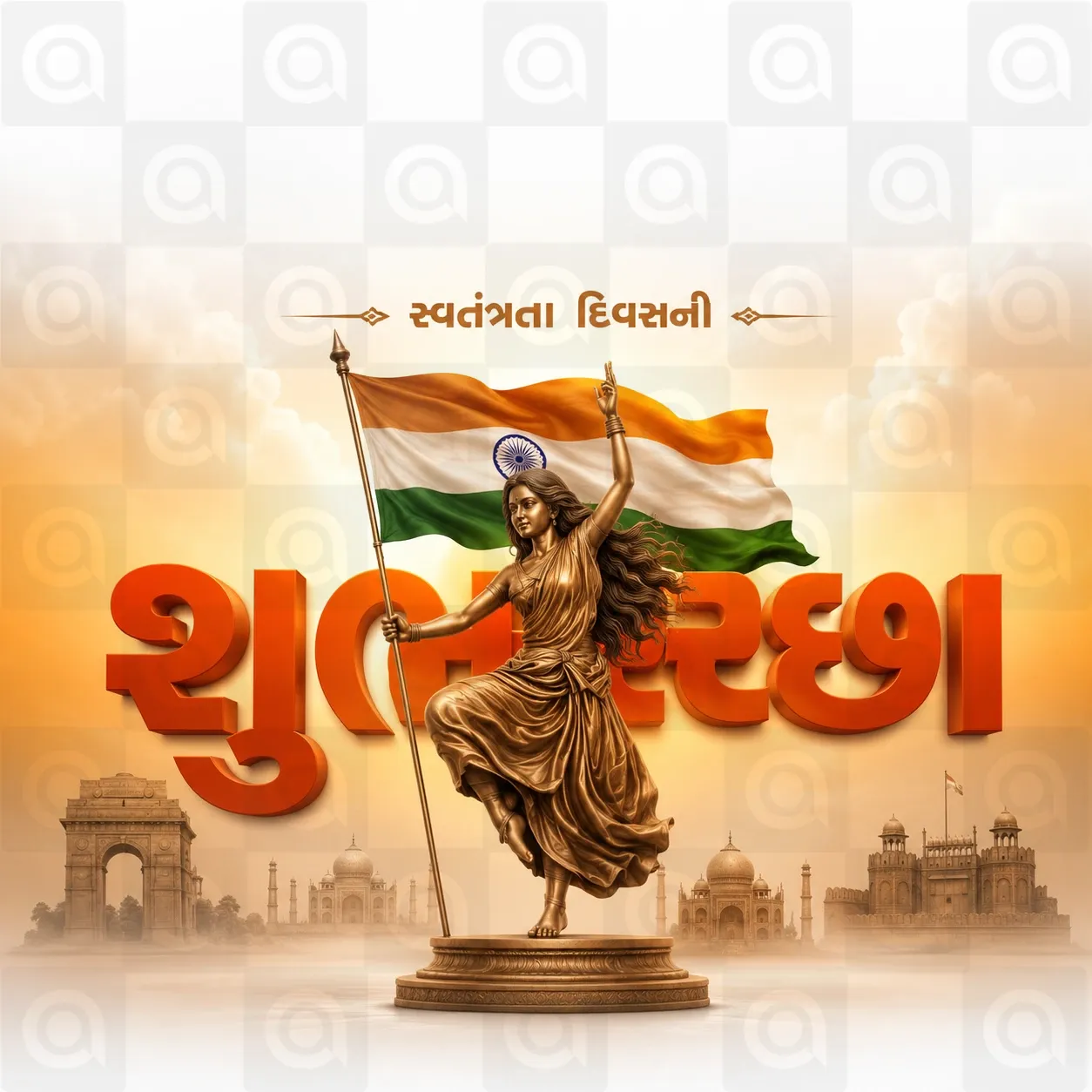 Independence Day Poster Template - Design 17