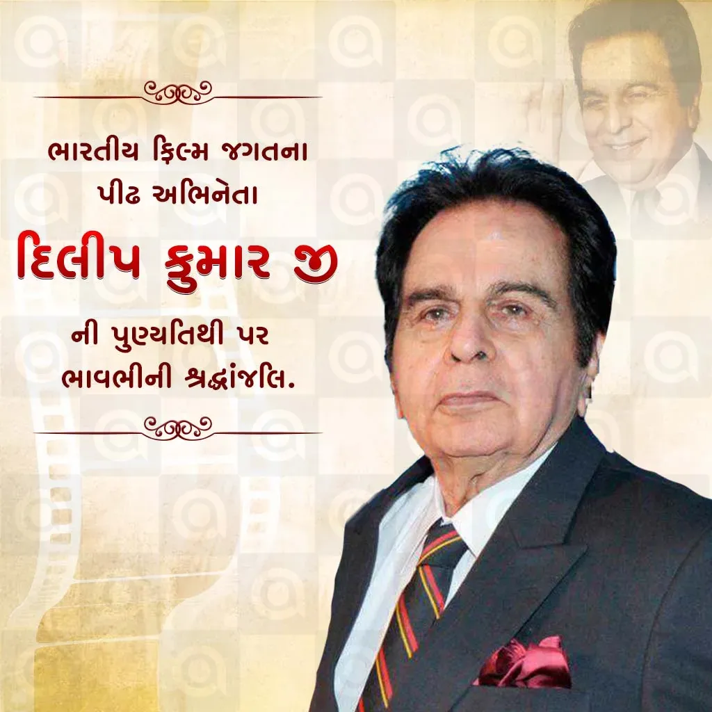 Dilipkumar Death Anniversary Poster Template