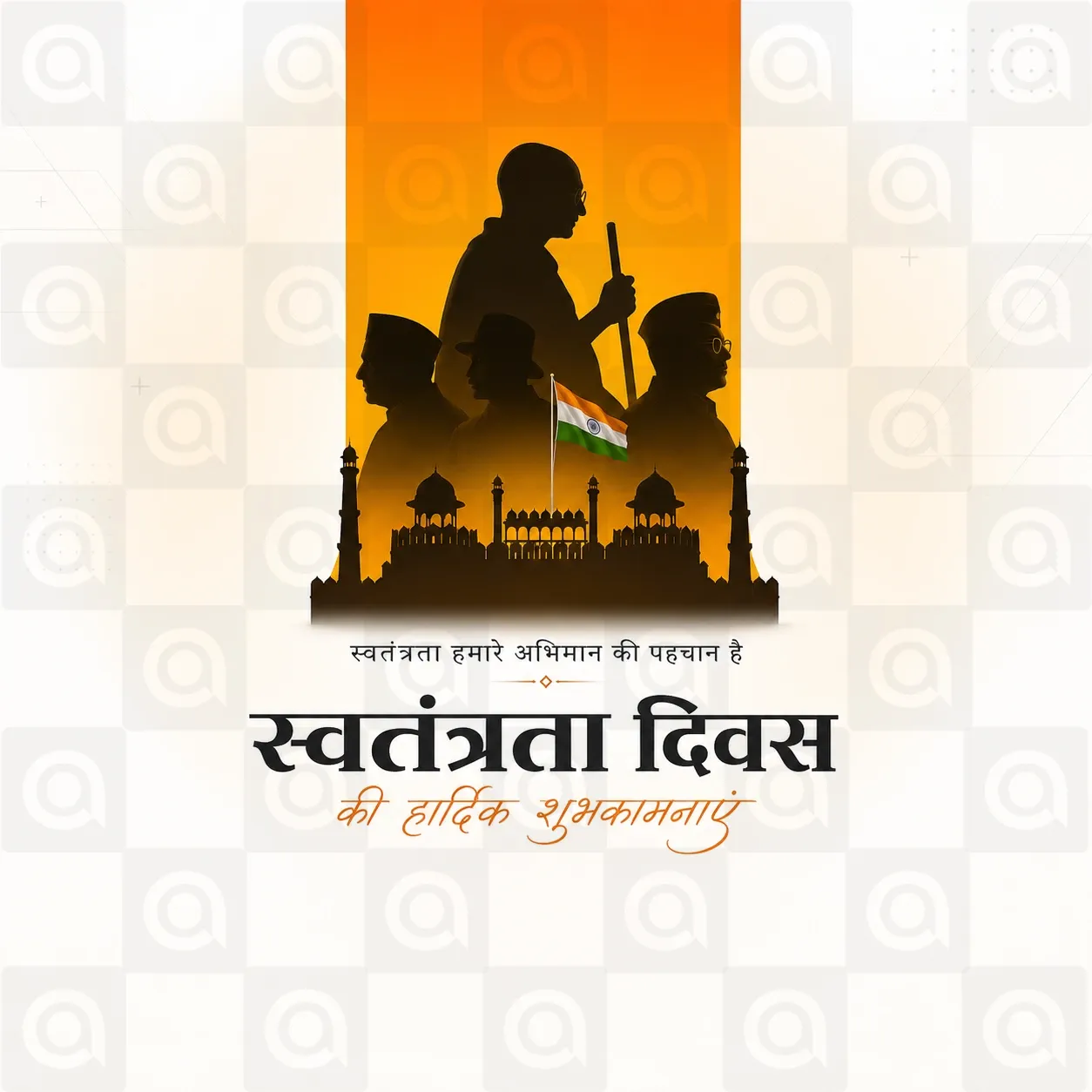Independence Day Poster Template - Design 12