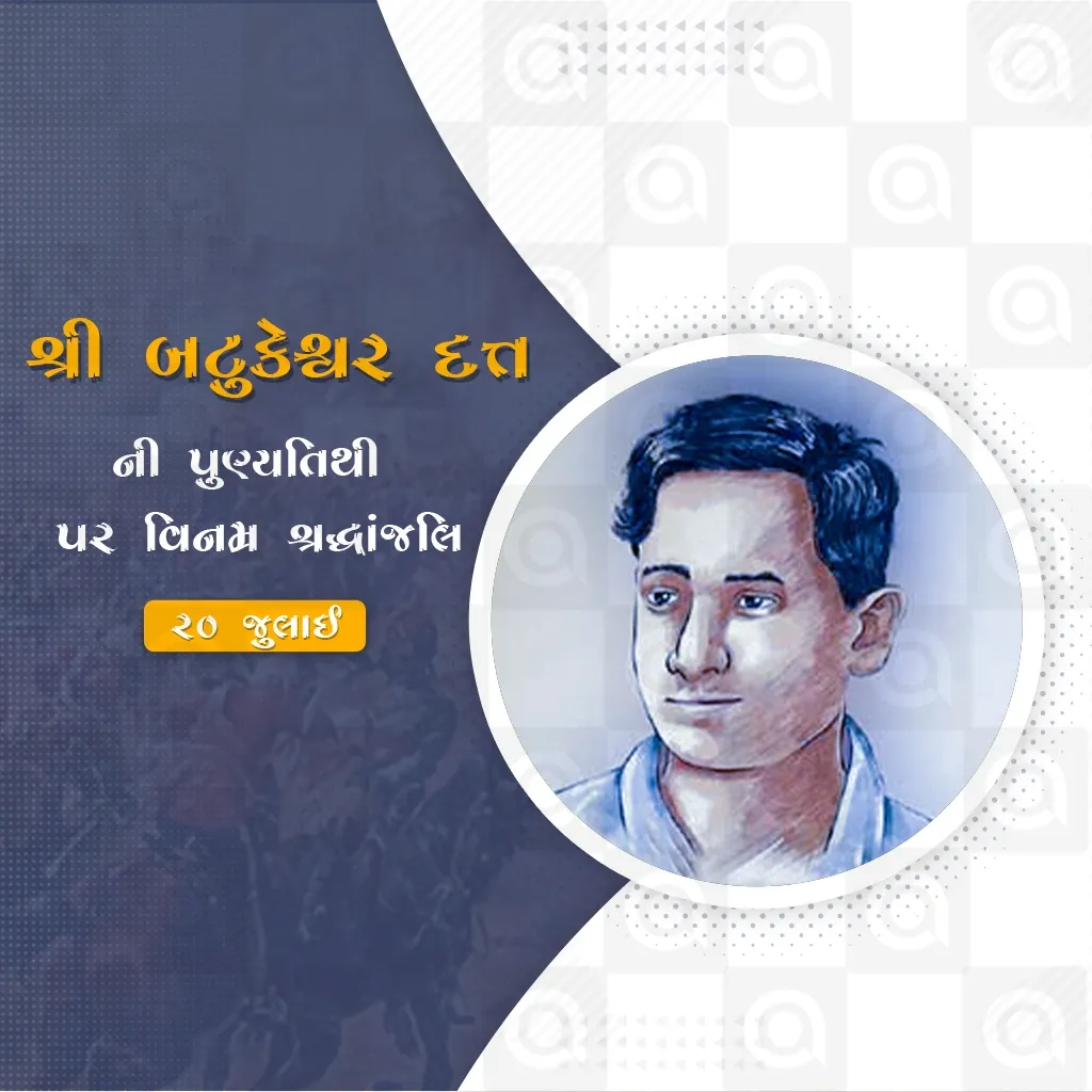 Batukeshwar Dutt's death anniversary Poster Template